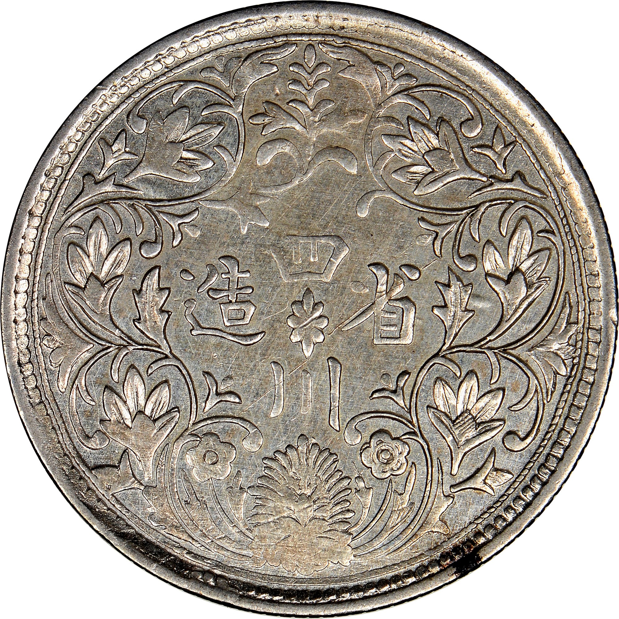 China Tibet Autonomous Region Rupee Y 3.2 Prices & Values NGC
