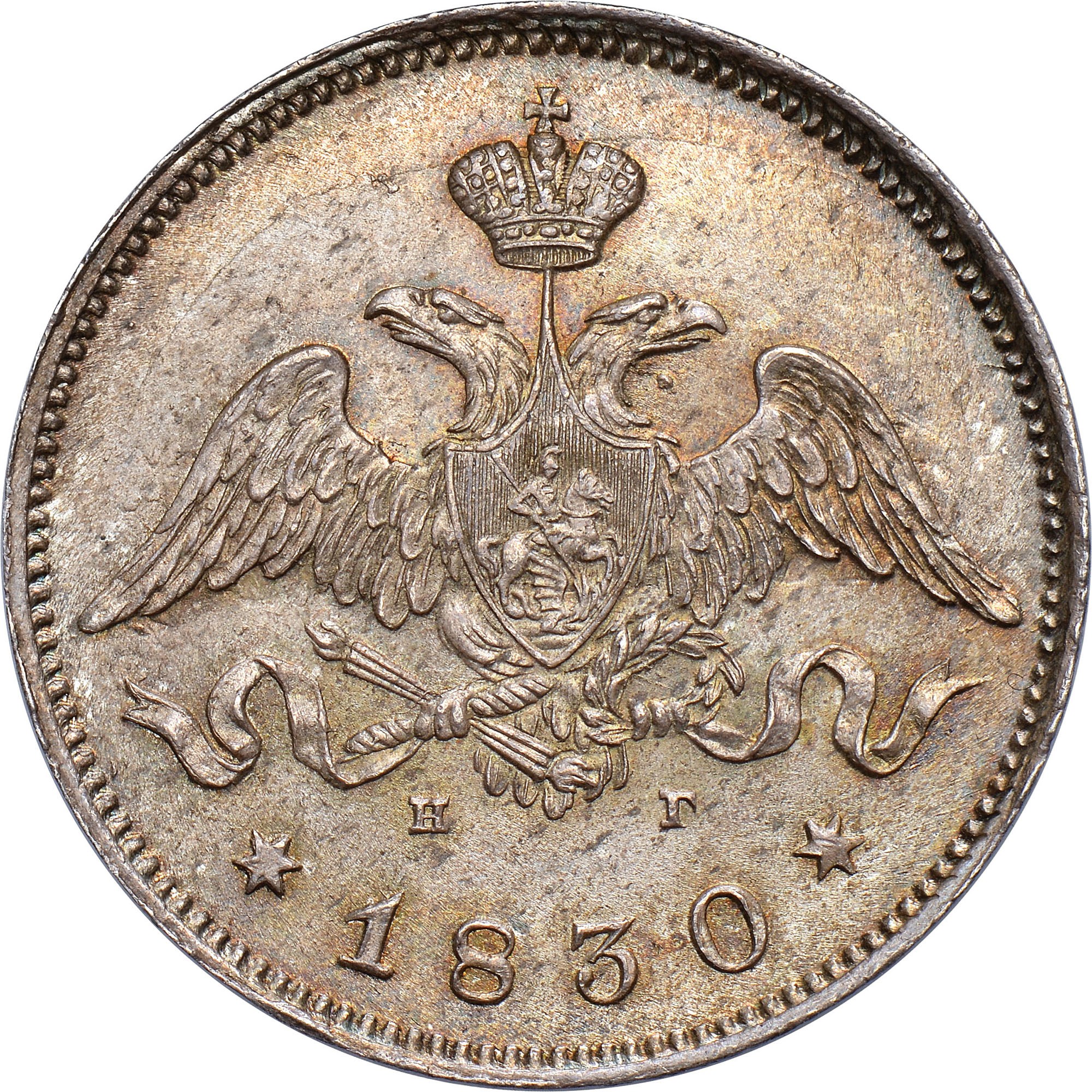 Russia 25 Kopeks C 159 Prices & Values | NGC