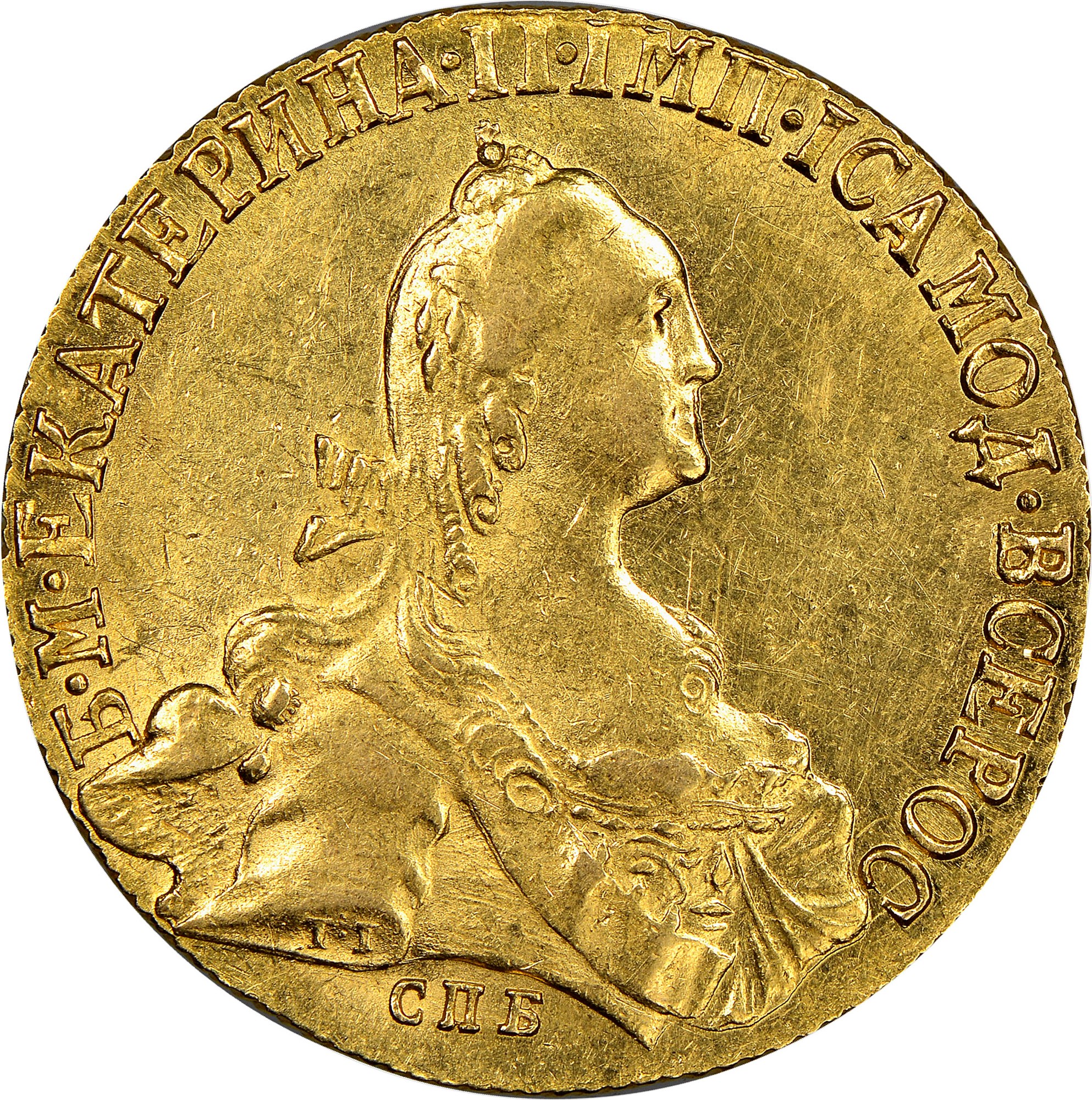 Russia 10 Roubles C 79a Prices & Values | NGC