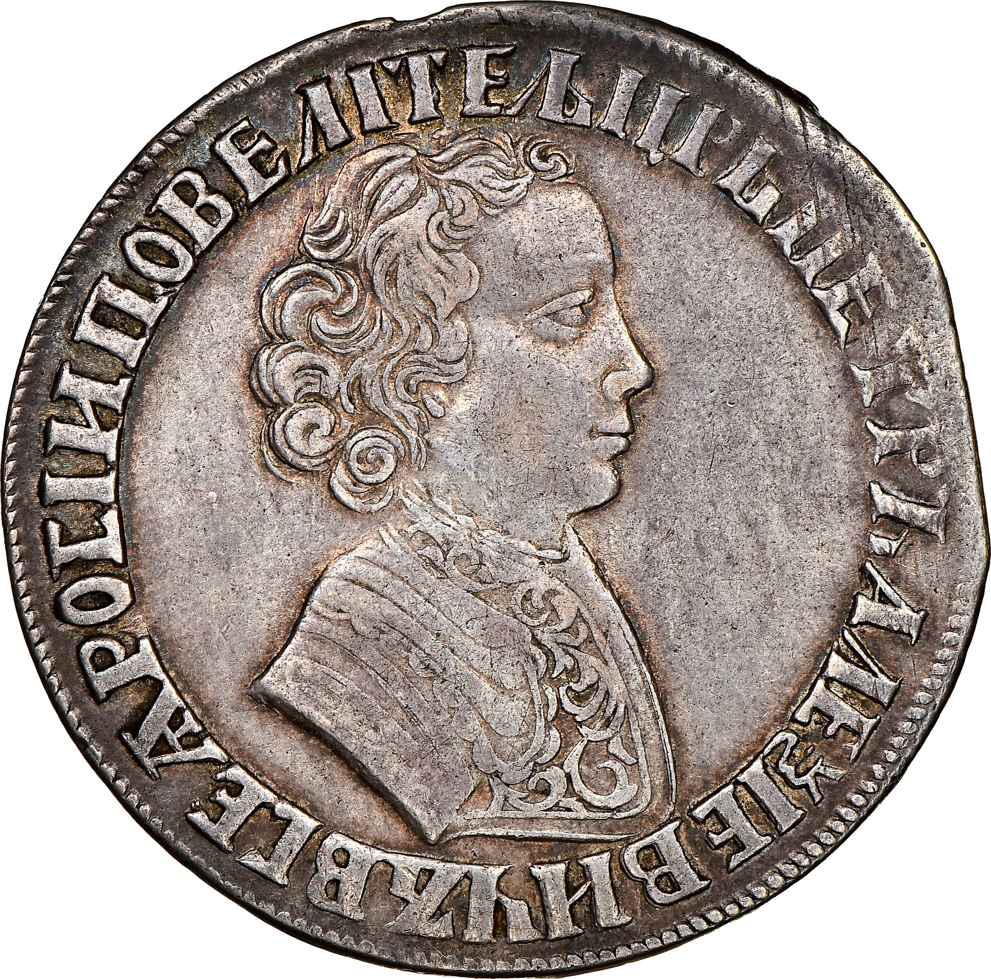 Russia Rouble KM 122.2 Prices & Values | NGC