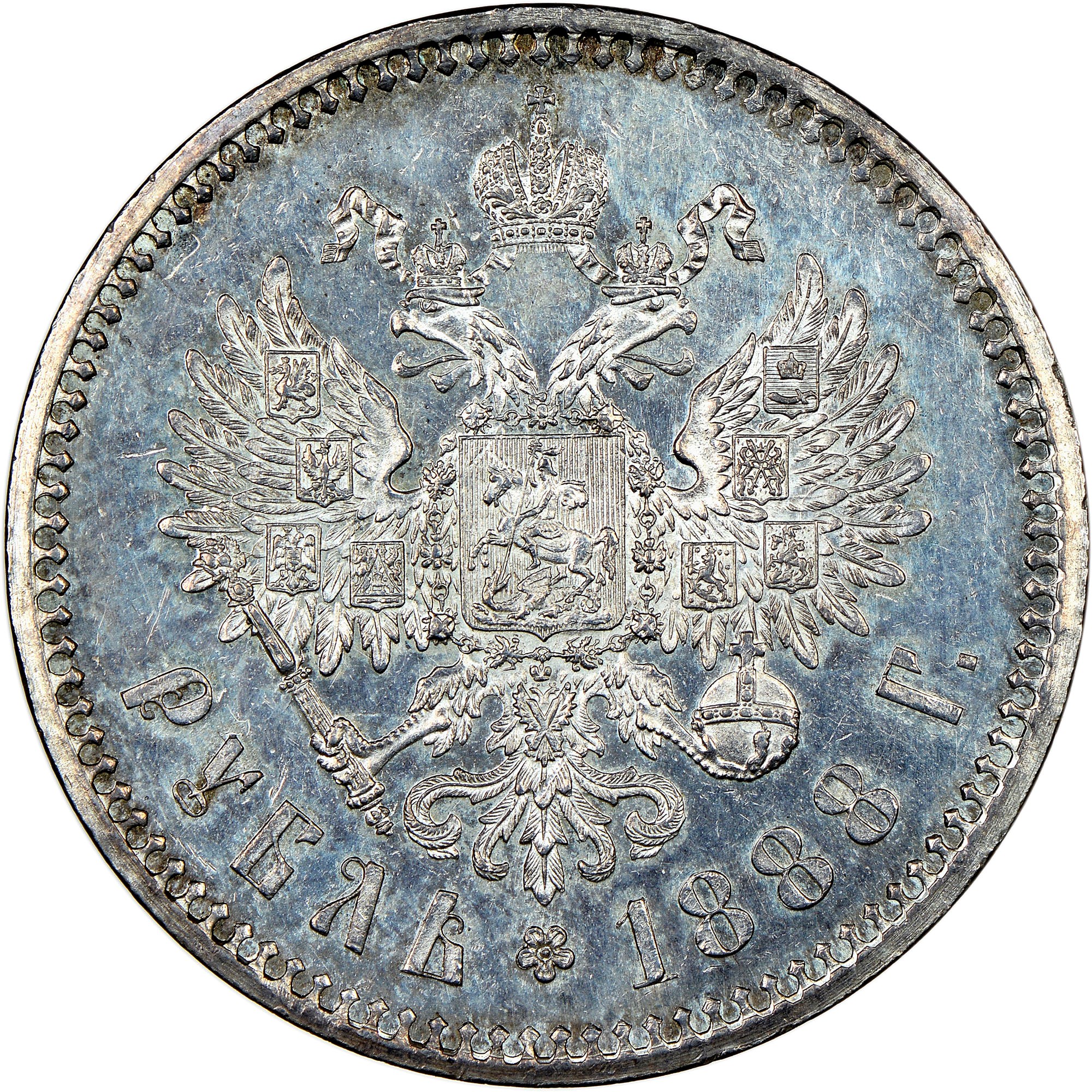 Russia Rouble Y 46 Prices & Values | NGC