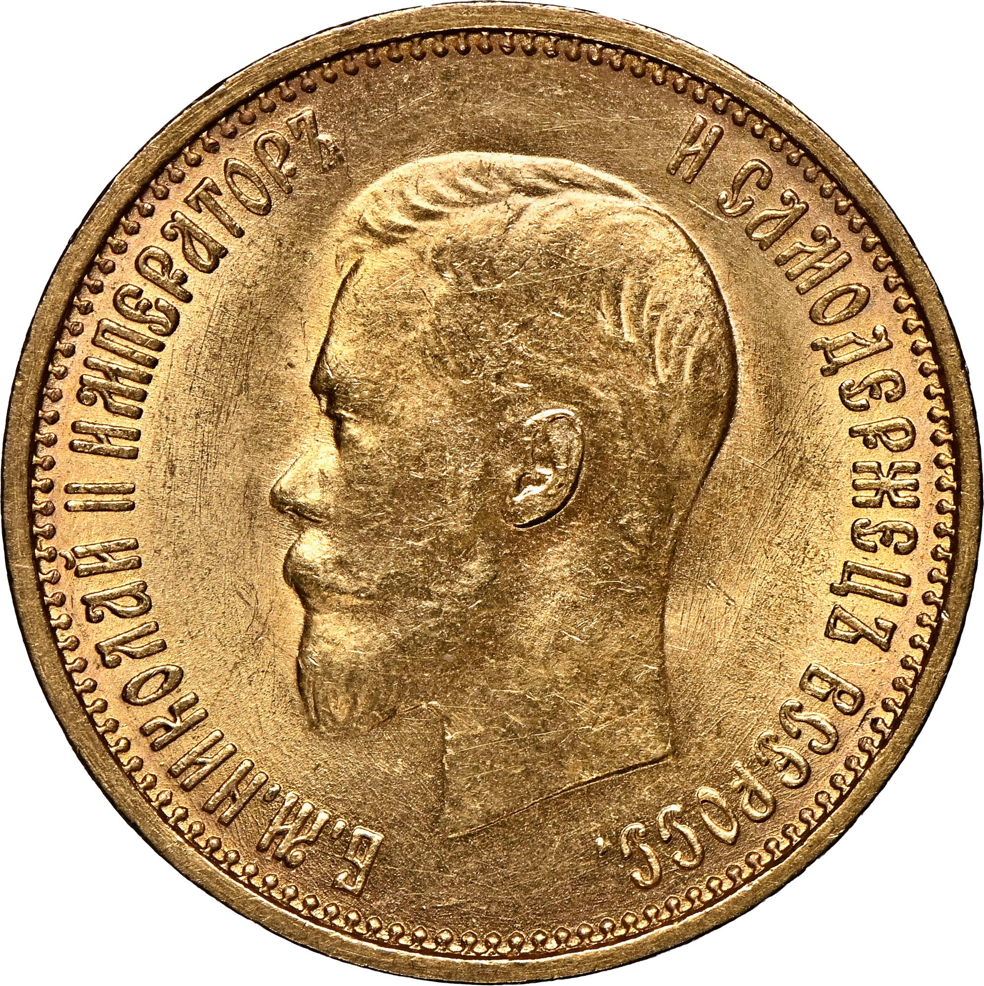 Russia 10 Roubles Y 64 Prices & Values | NGC