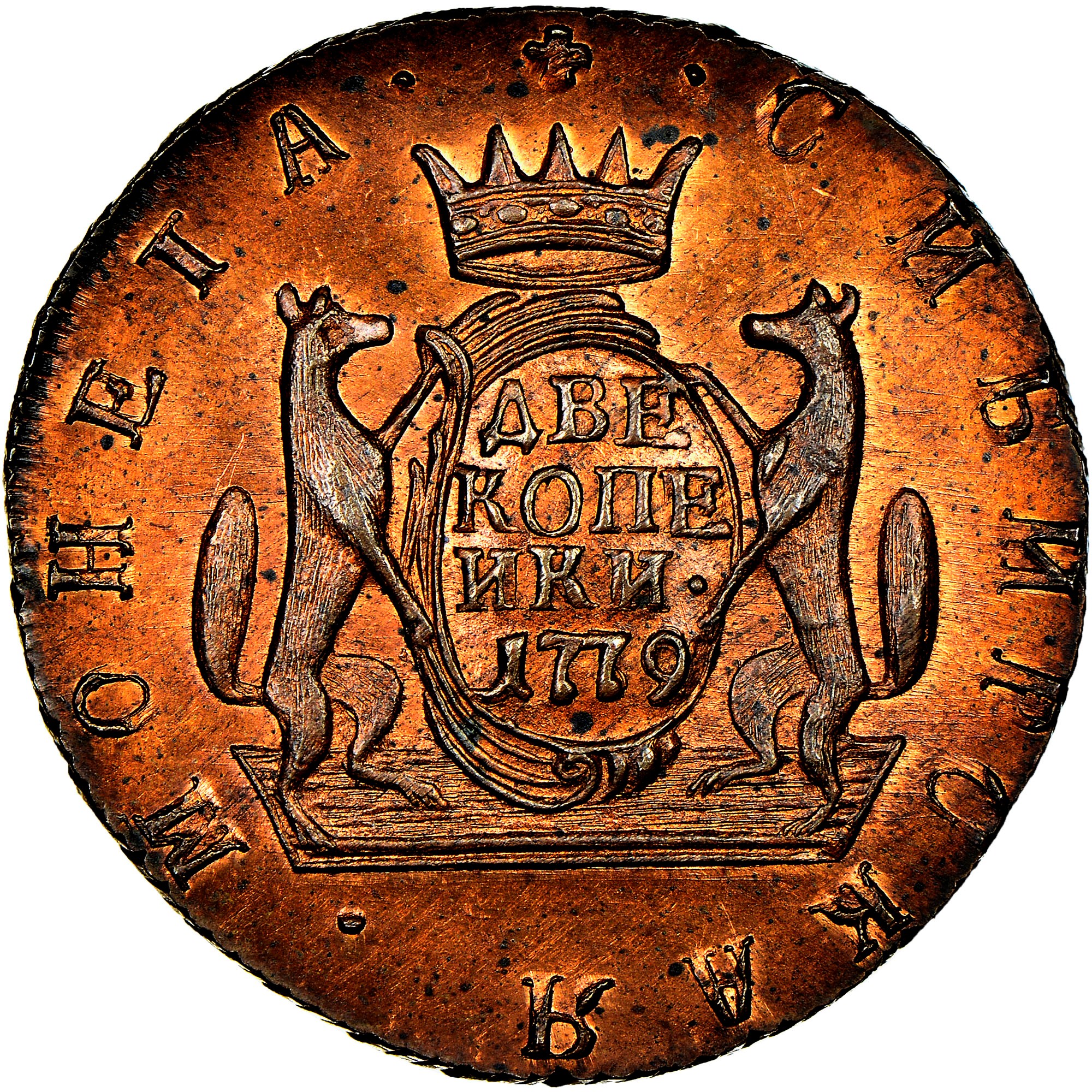 た*ろ様 1786年EM ロシア 帝国5ペックス銅貨　カトリーネ2世　二頭の鷲 た*ろ様 1786年EM ロシア 帝国5ペックス銅貨 カトリーネ2世 二頭の鷲