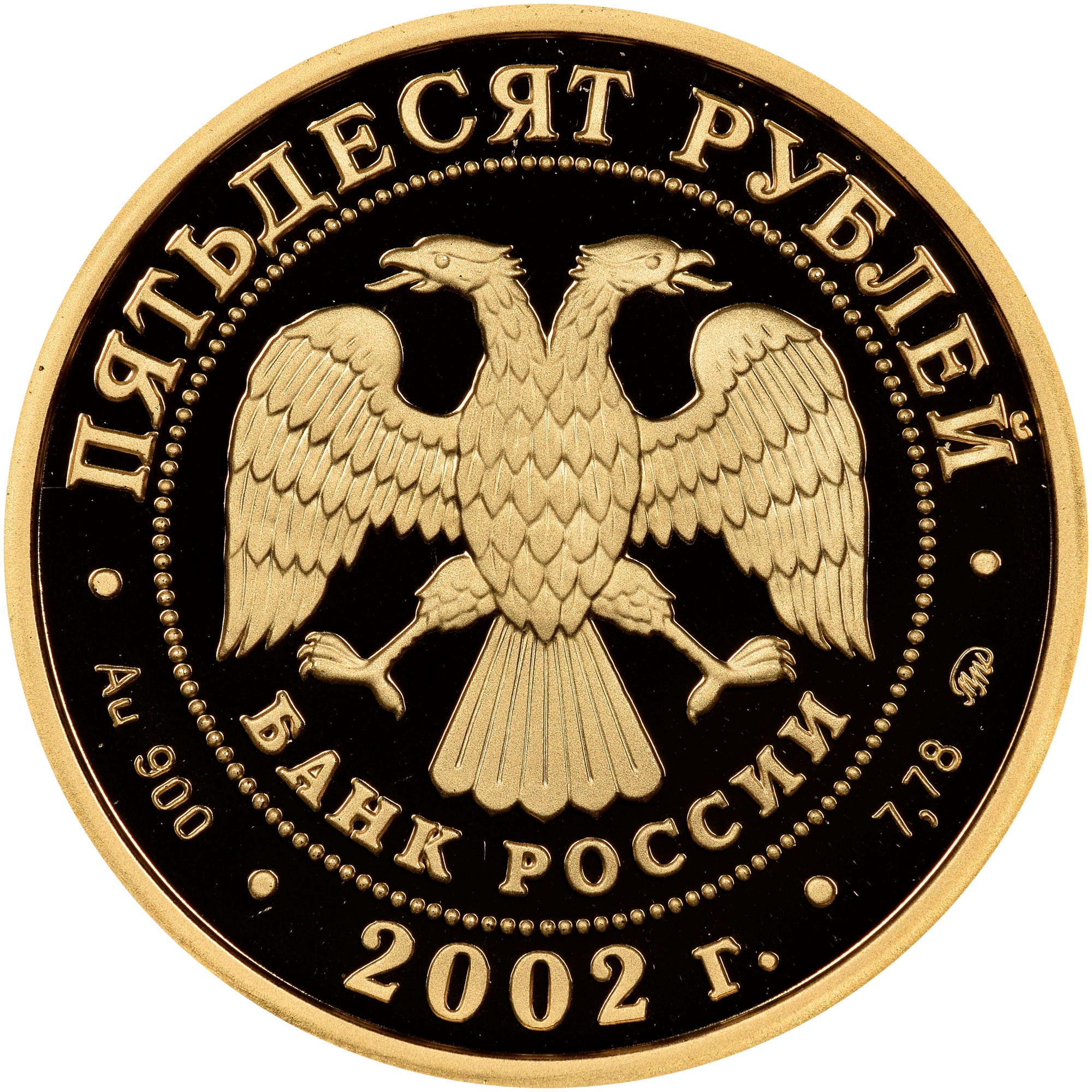RUSSIE 5 Roubles Nicolas II 1899 Saint-Petersbourg fwo_554228 Monde