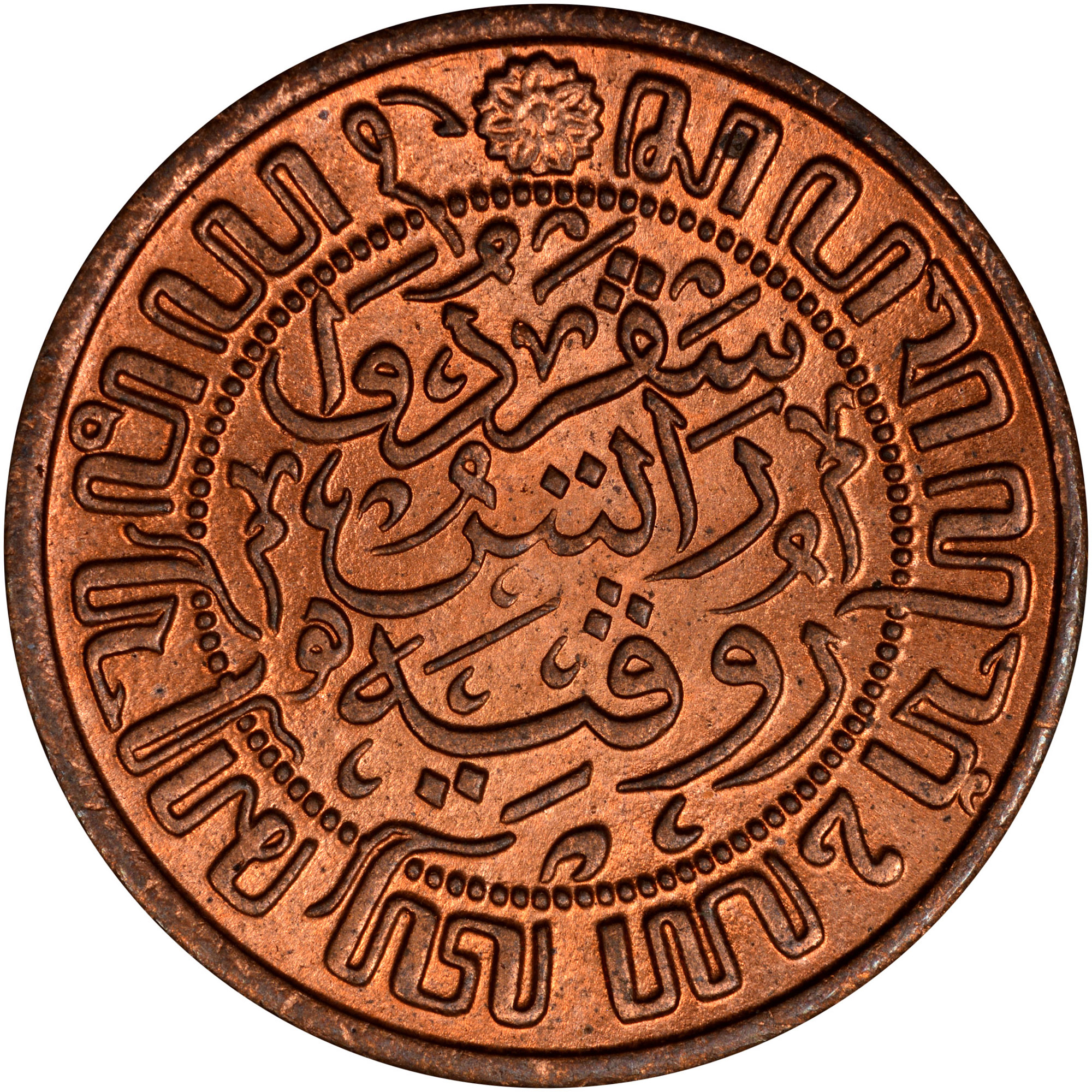 Netherlands East Indies 1/2 Cent KM 314.1 Prices & Values | NGC