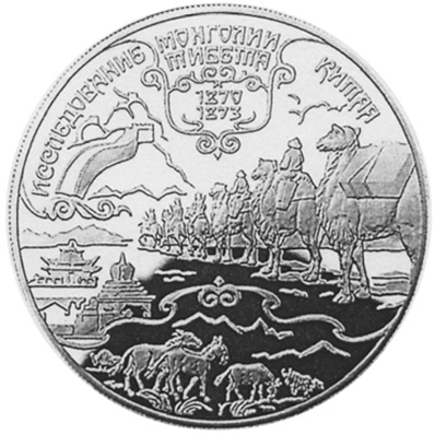 Russia 25 Roubles Y 701 Prices & Values | NGC