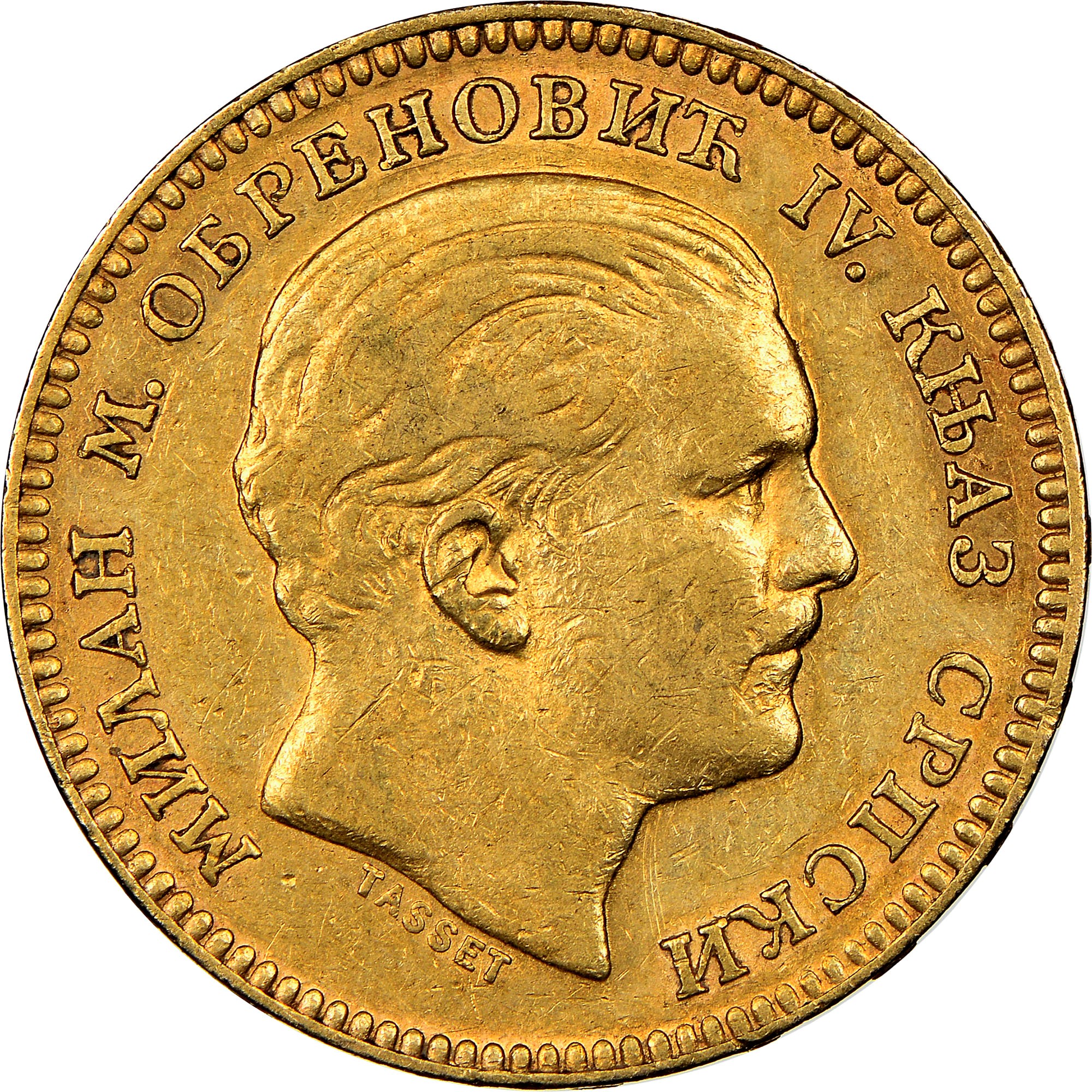 Serbia 20 Dinara KM 14 Prices & Values NGC