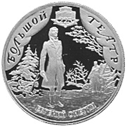 Russia 50 Roubles Y 679 Prices & Values | NGC