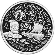 Russia 50 Roubles Y 684 Prices & Values | NGC