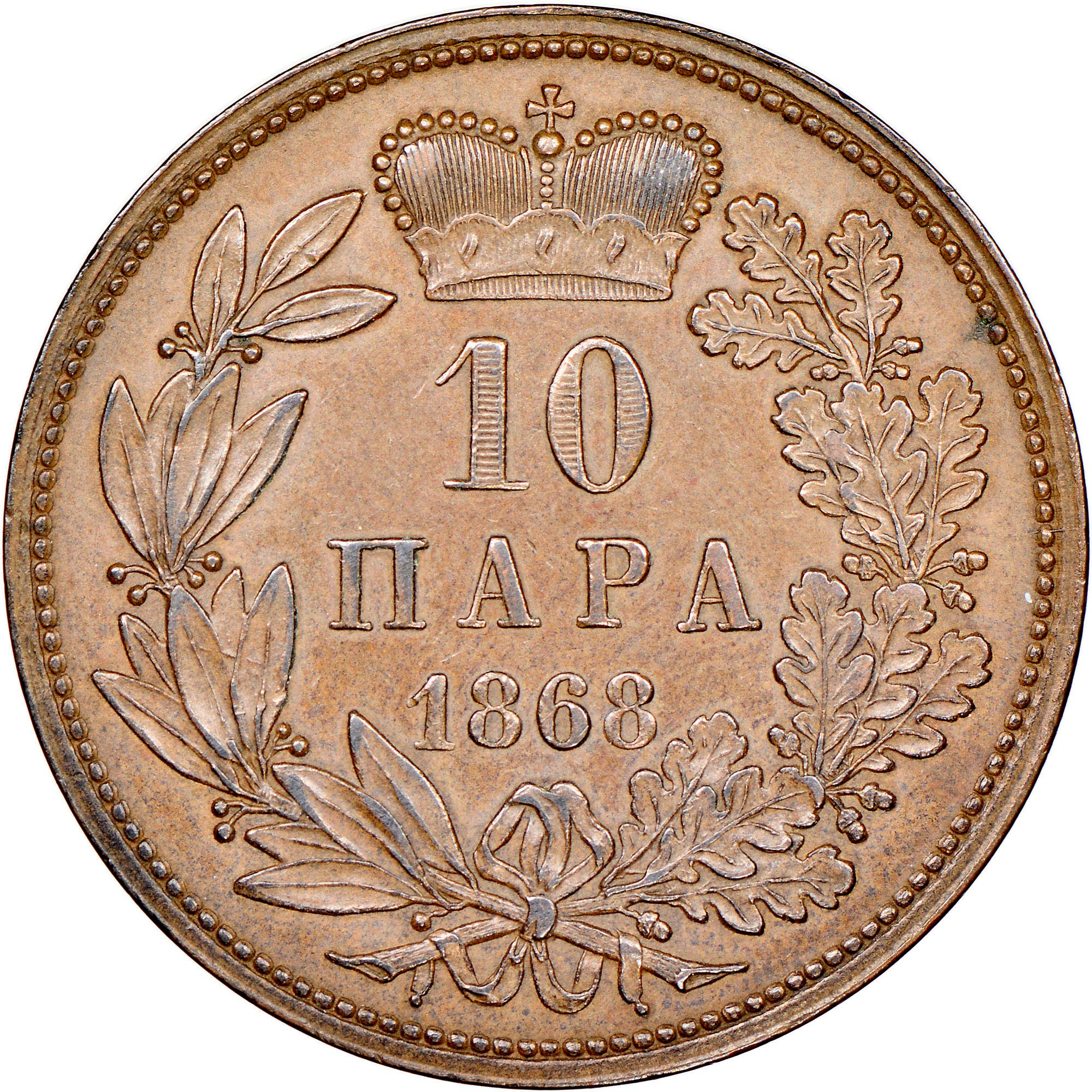 Serbia 10 Para KM 3 Prices & Values NGC