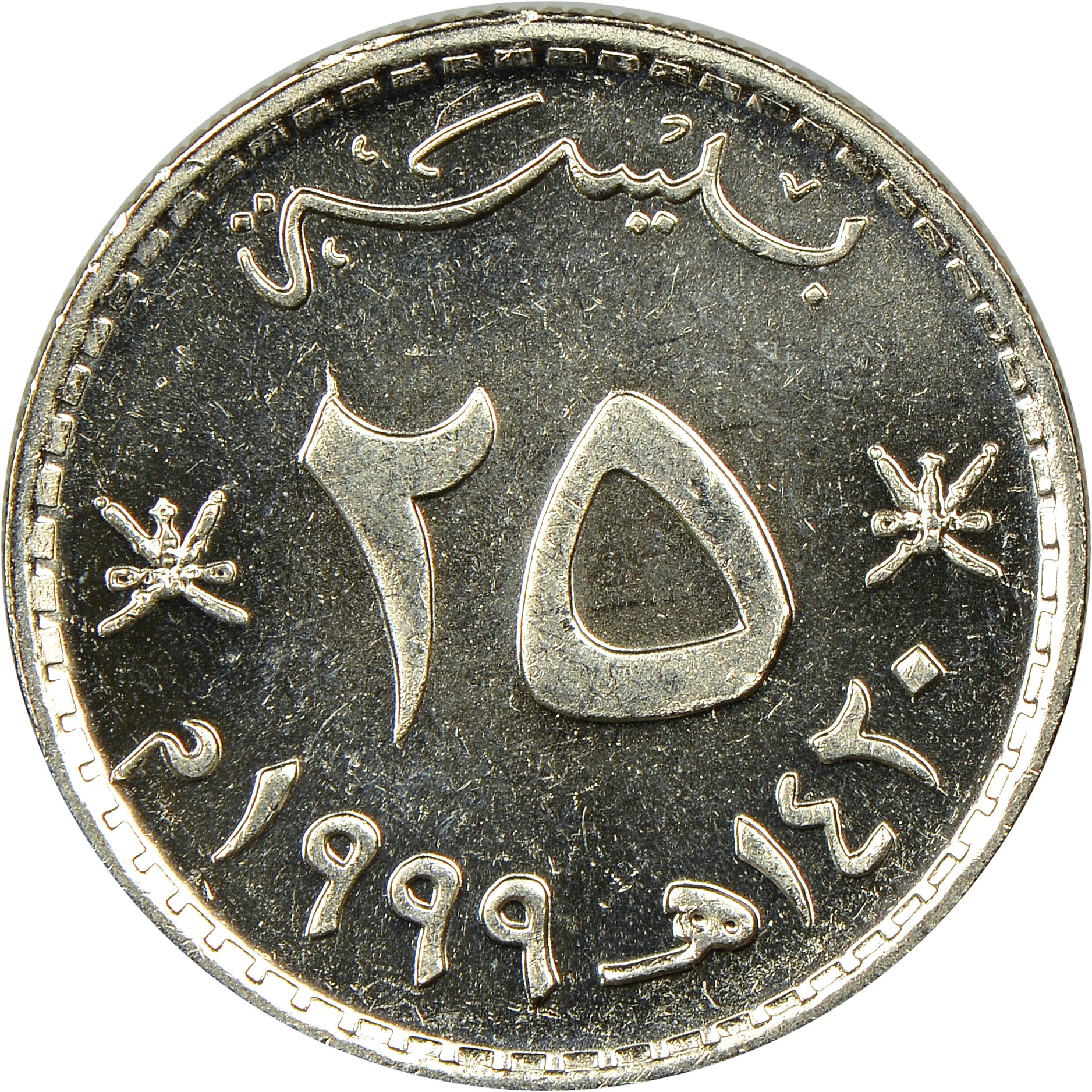Oman 25 Baisa KM 152 Prices & Values NGC