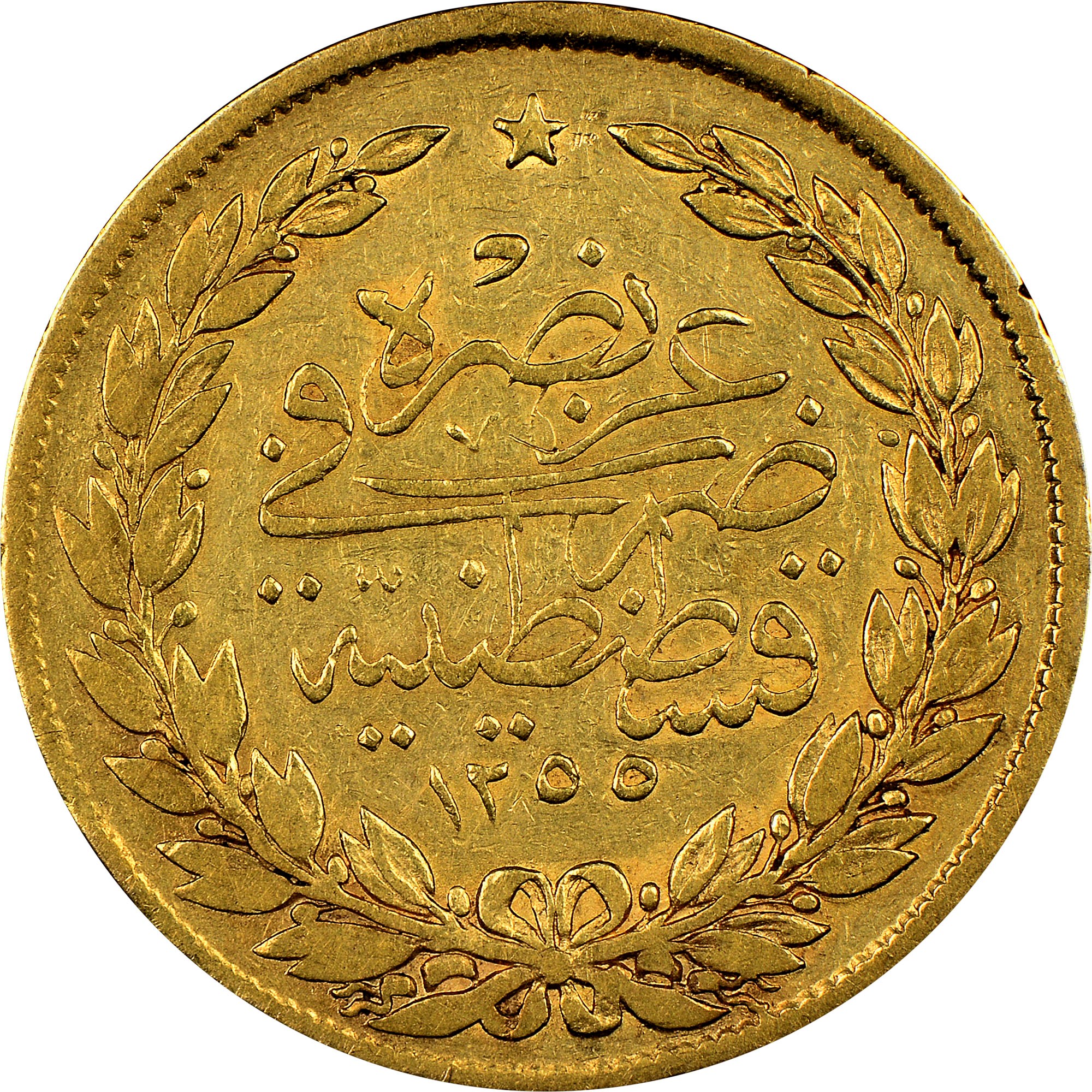 Империя осман сериал. Османский империя 100. Османский империя 100. Османская империя 10 ливр бумажные. Оттоманская империя.