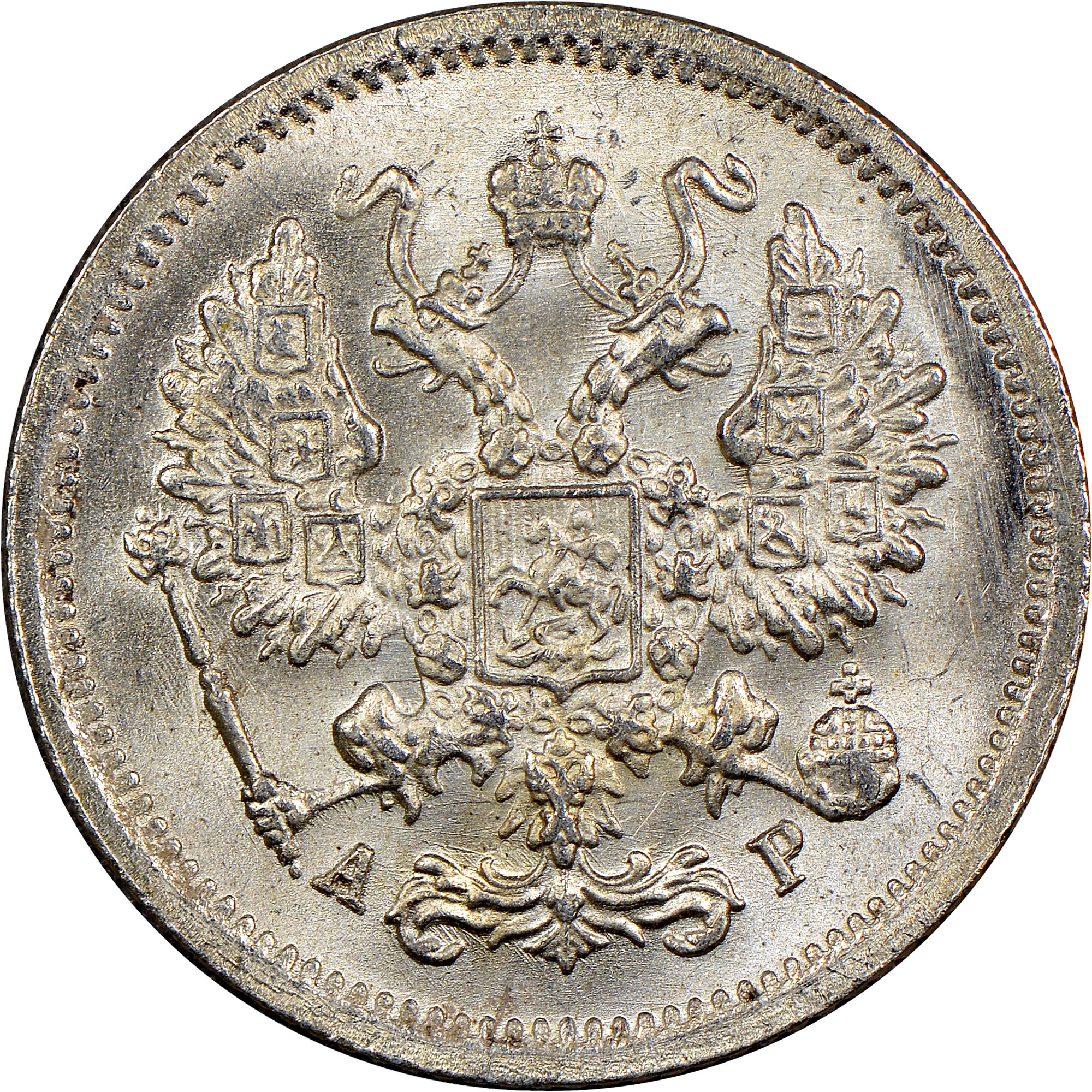 Russia 10 Kopeks Y 20a.2 Prices & Values | NGC