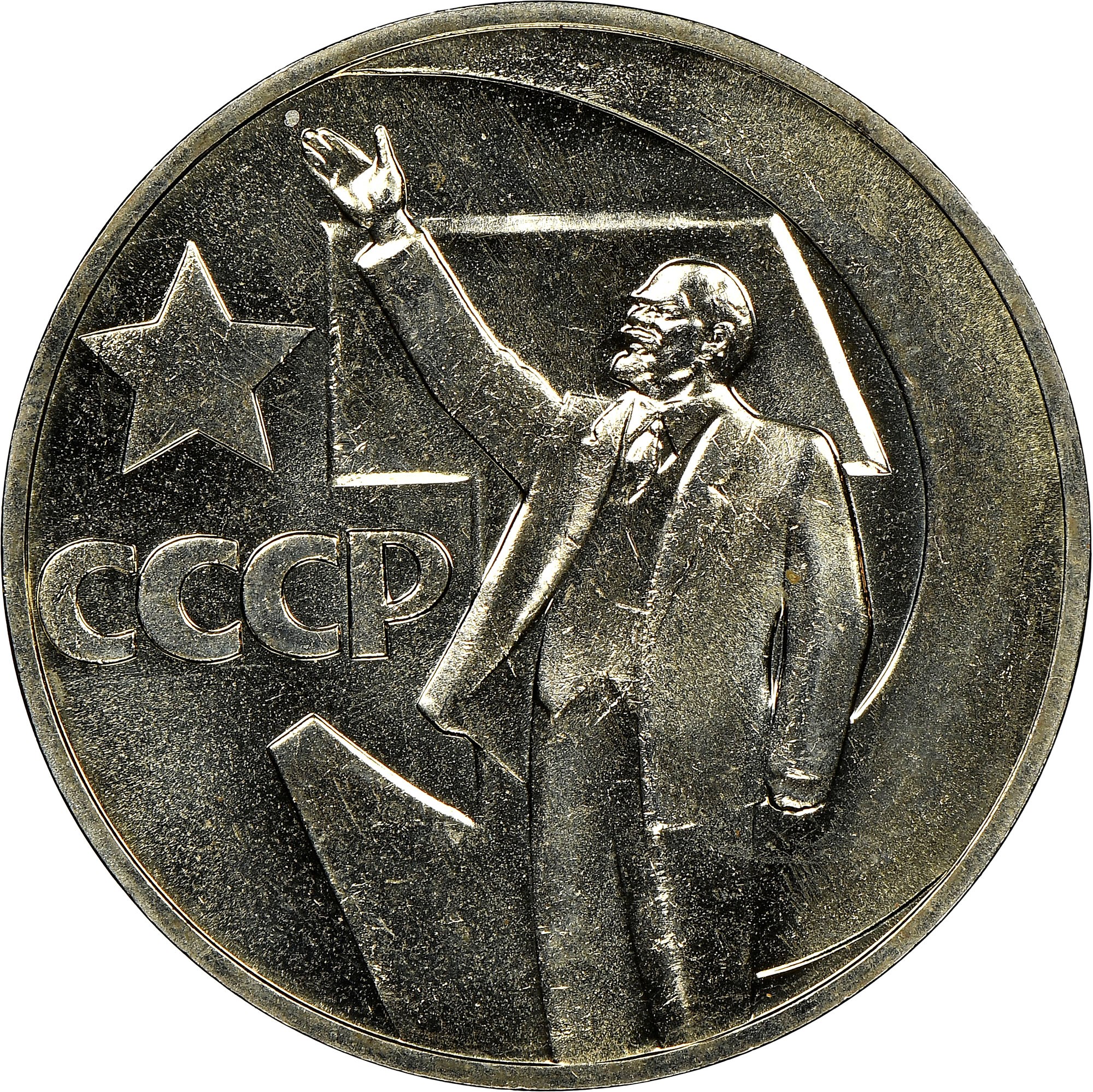 Russia Rouble Y 140.1 Prices & Values | NGC