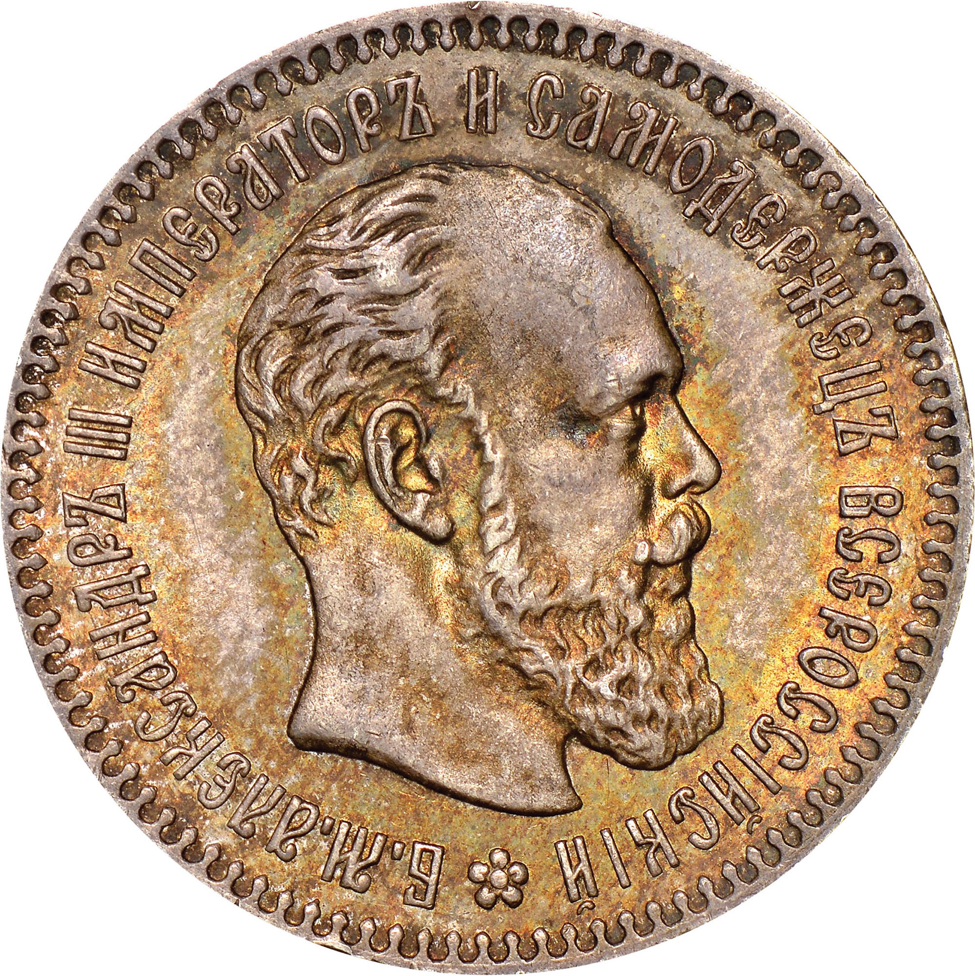 Russia 25 Kopeks Y 44 Prices & Values | NGC