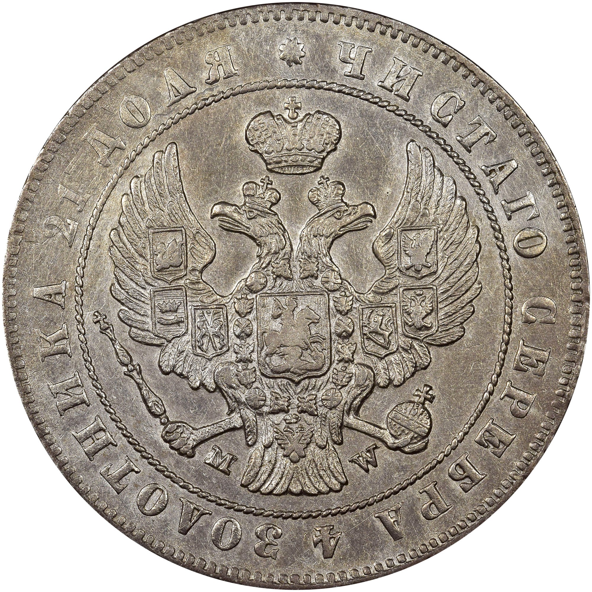 Russia Rouble C 168.2 Prices & Values | NGC