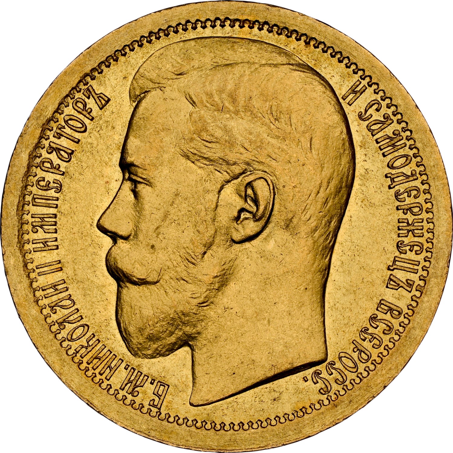 Russia 10 Roubles Y A63 Prices & Values | NGC