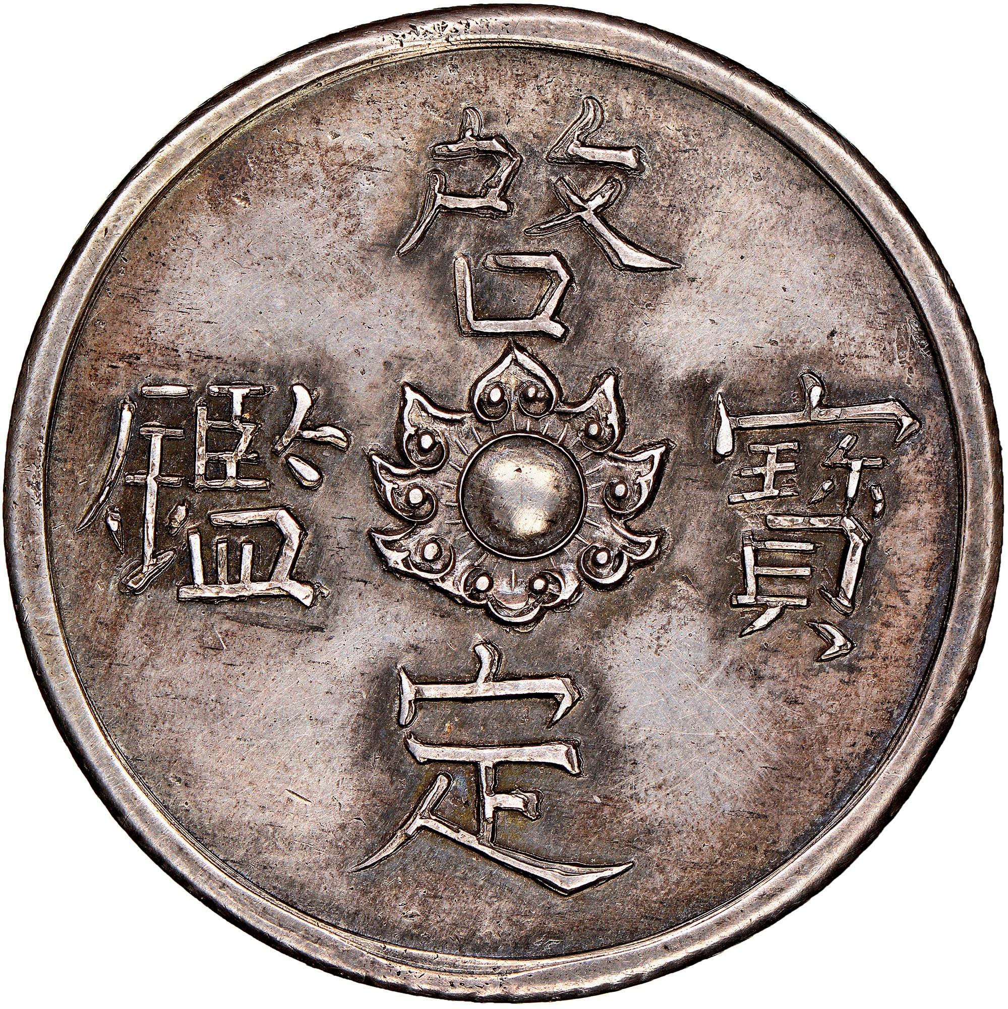 Viet Nam 7 Tien X M1.1 Prices & Values | NGC