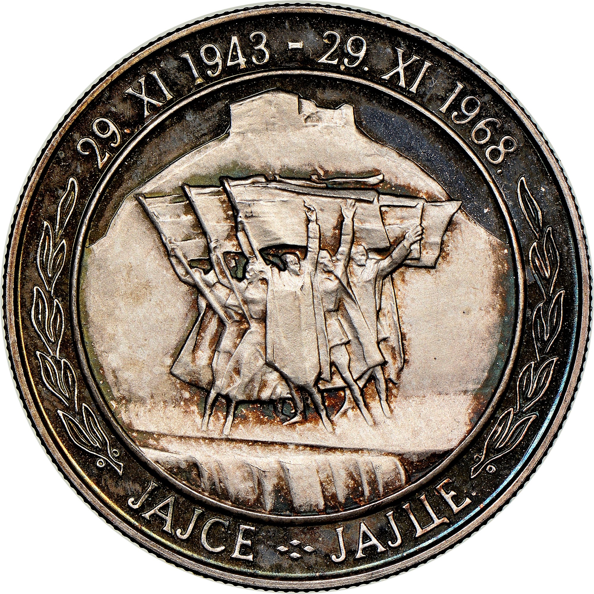 Yugoslavia 20 Dinara KM 49 Prices & Values | NGC