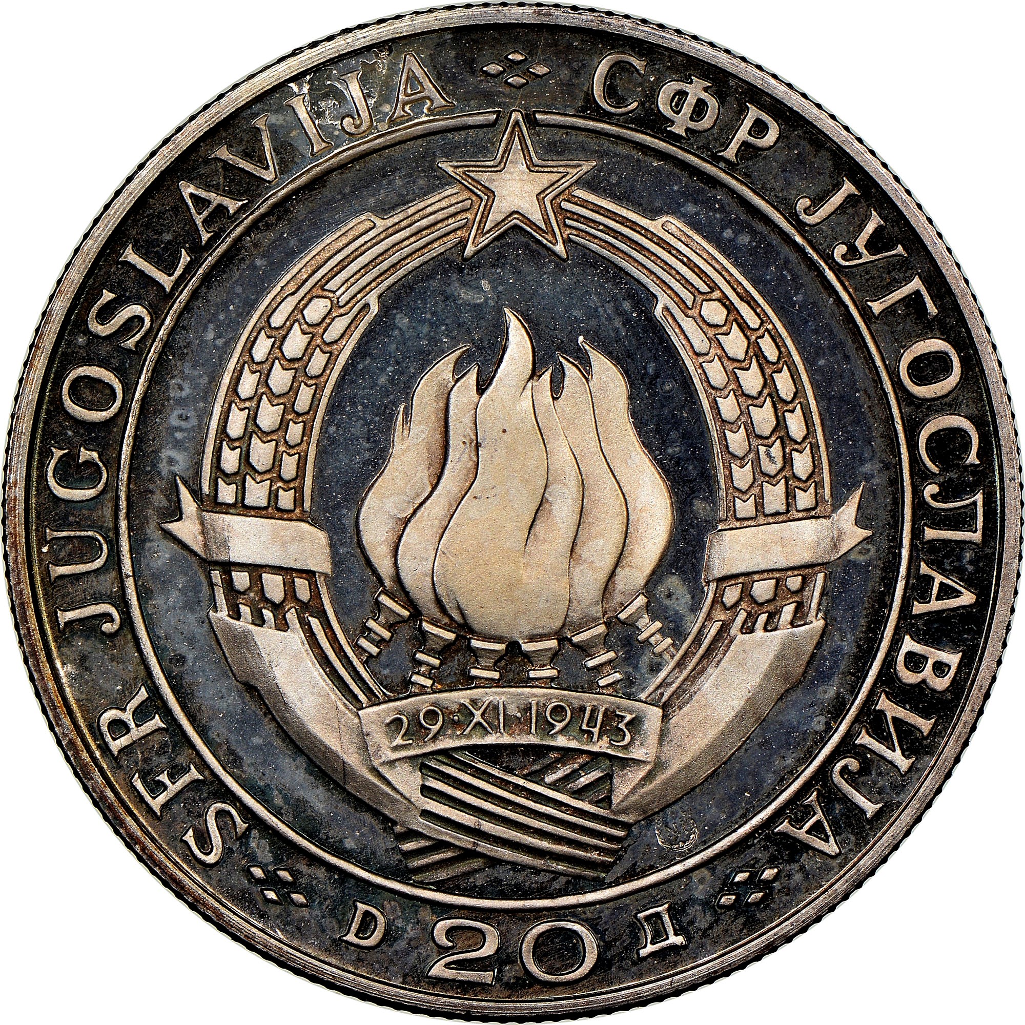 Yugoslavia 20 Dinara KM 49 Prices & Values | NGC