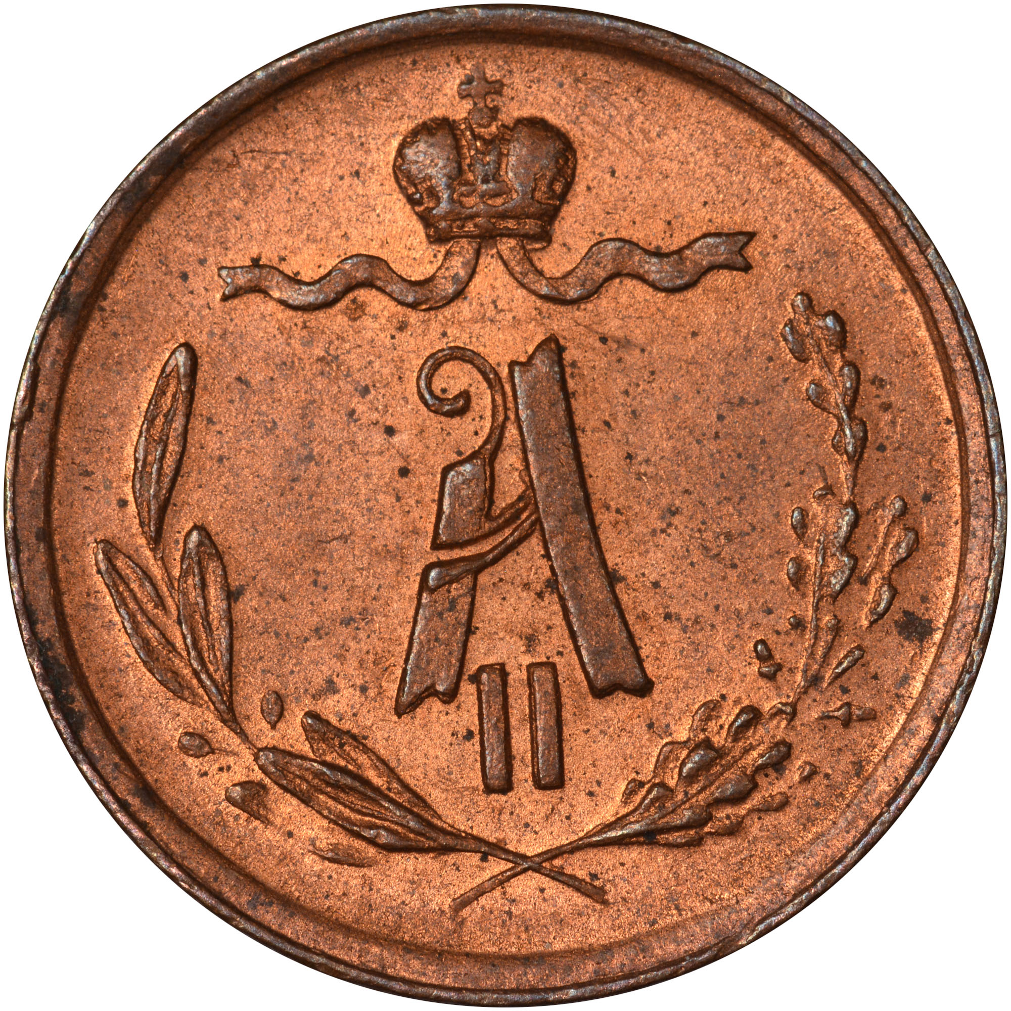 Russia 1 4 Kopek Y 7 1 Prices Values NGC russia-1-4-kopek-y-7-1-prices-values-ngc