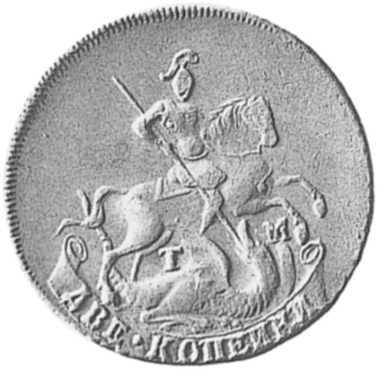 Russia 2 Kopeks C 58.4 Prices & Values | NGC