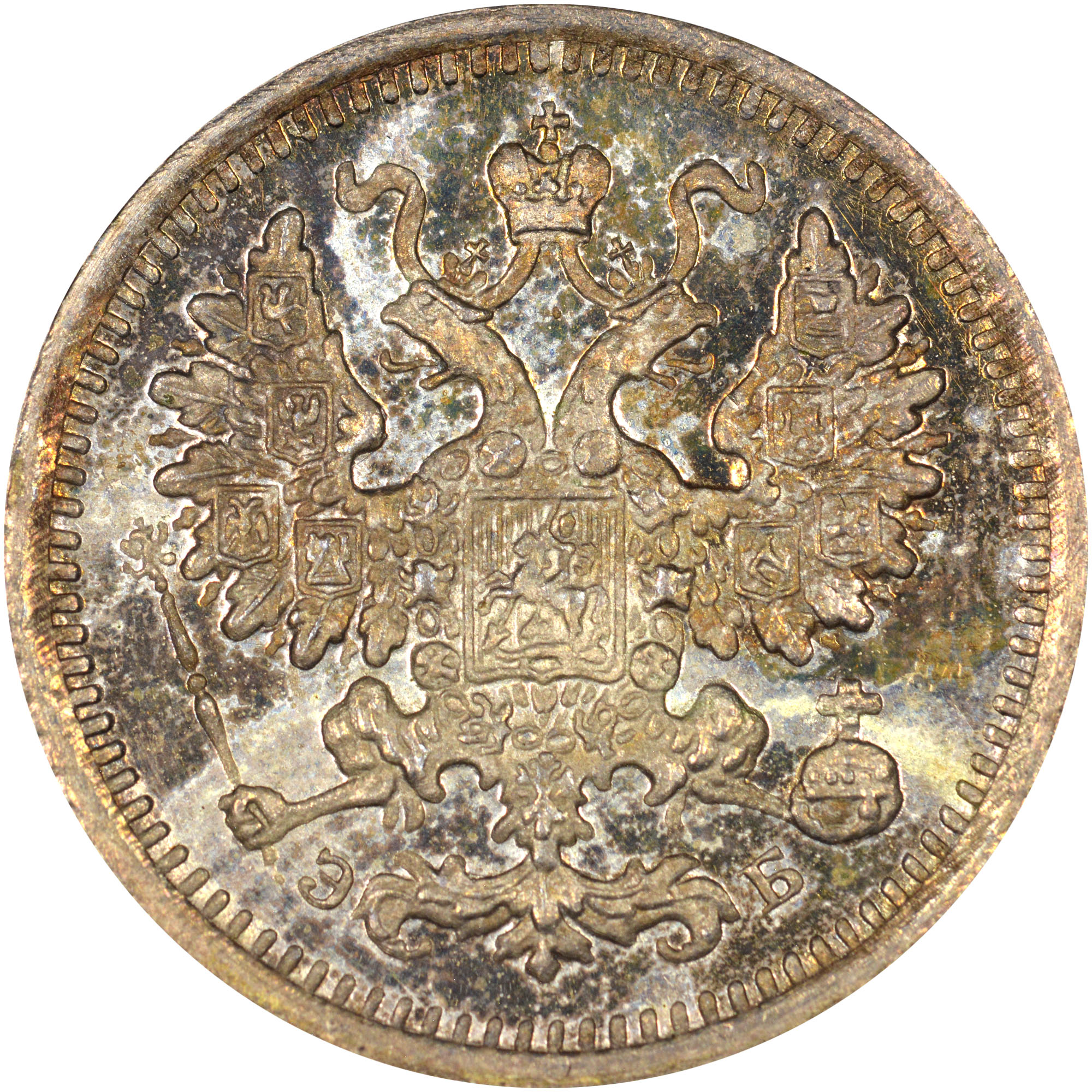 5 Russian Pyka Russia 5 Kopeks Y 19a.1 Prices & Values | NGC