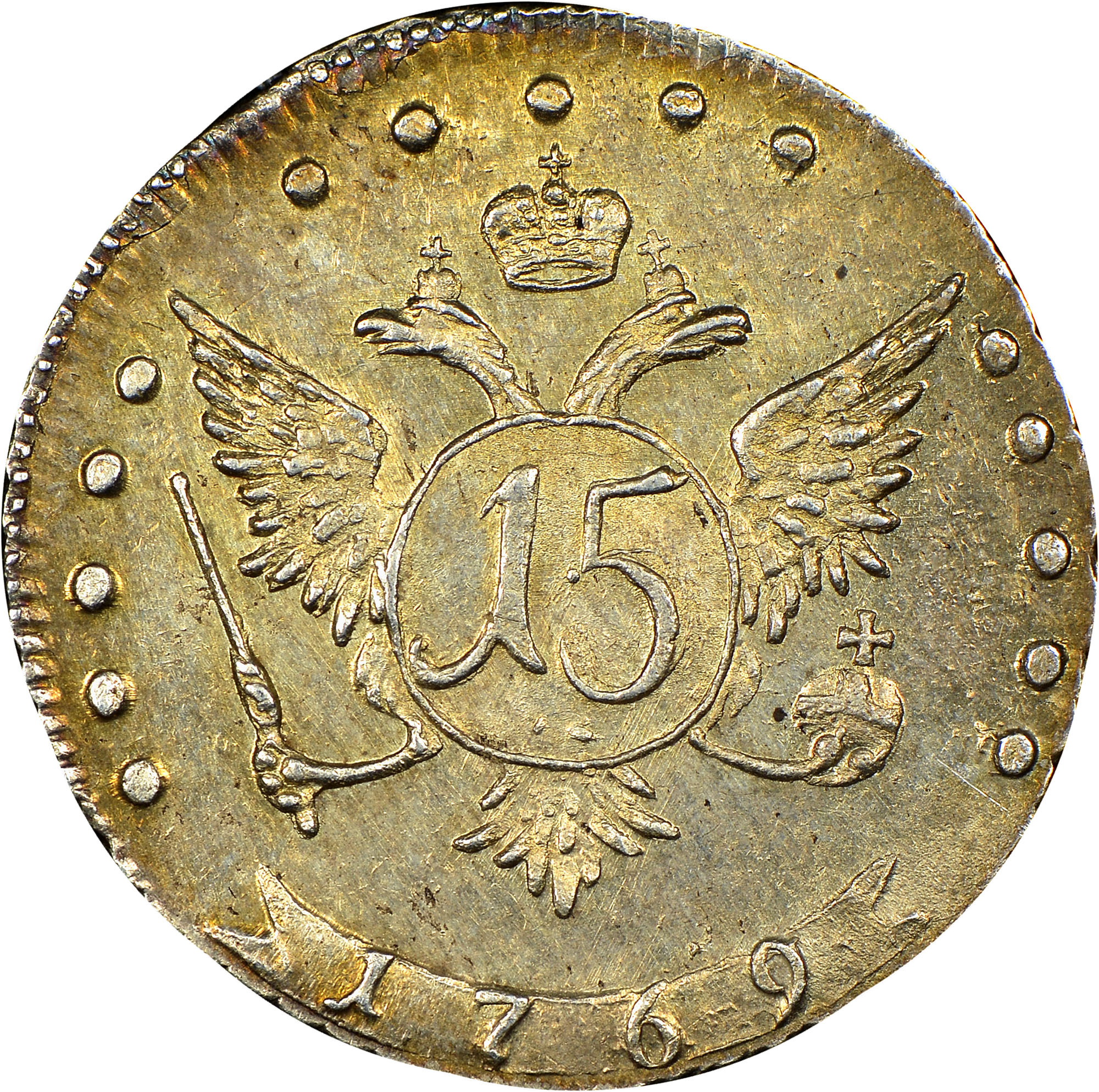 Russia 15 Kopeks C 62a Prices & Values | NGC