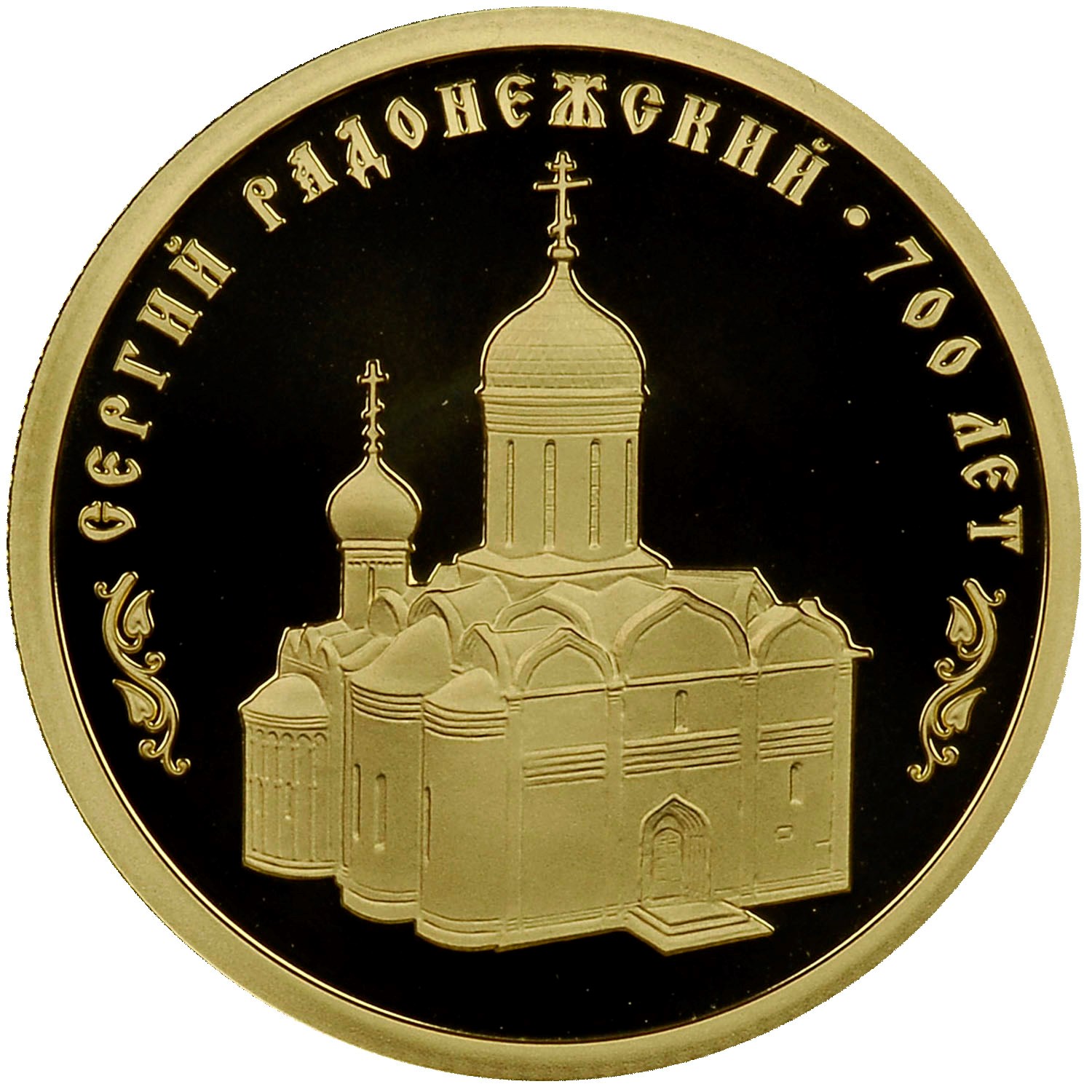 Russia 50 Roubles Y 1529 Prices & Values | NGC