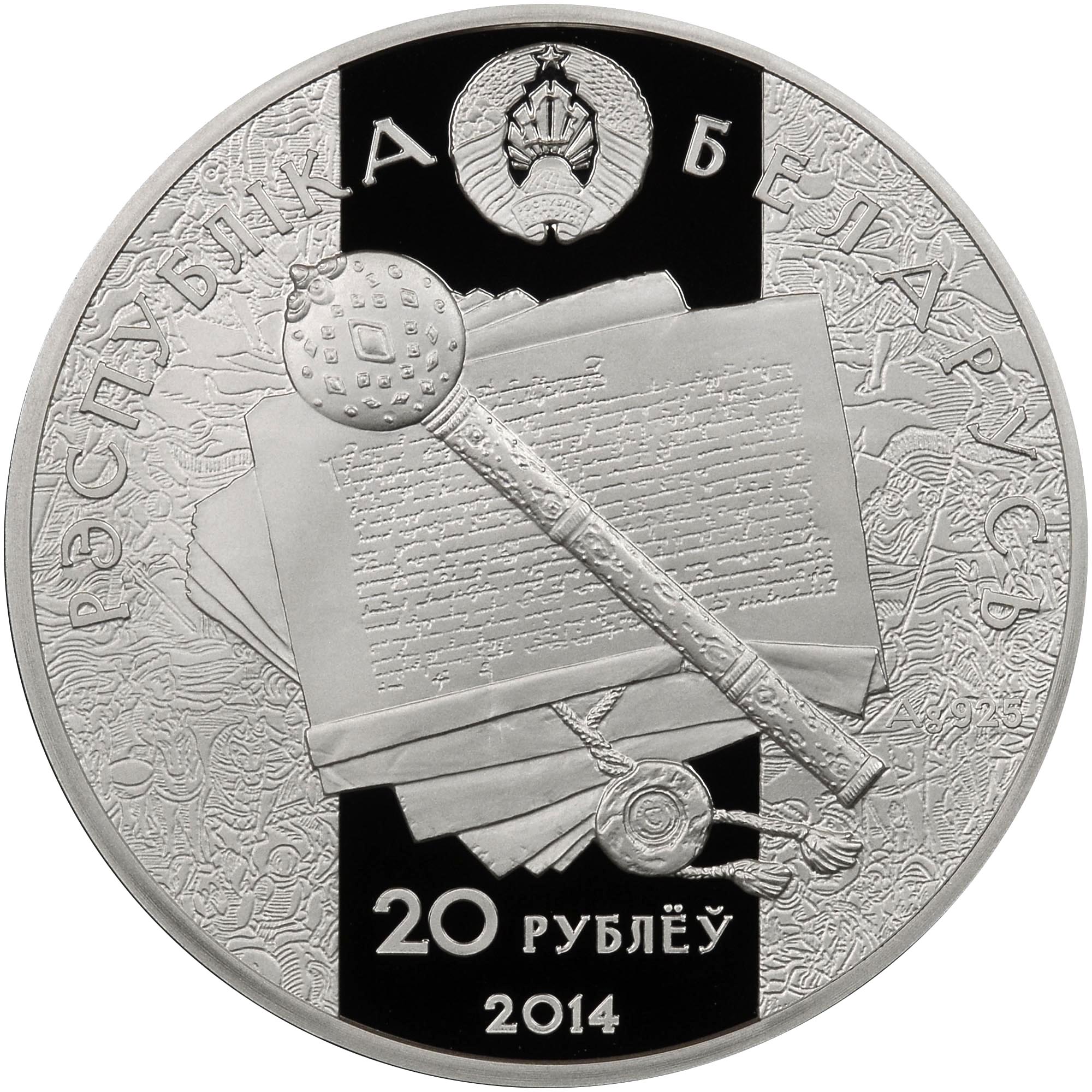 Belarus 20 Roubles KM 464 Prices & Values | NGC