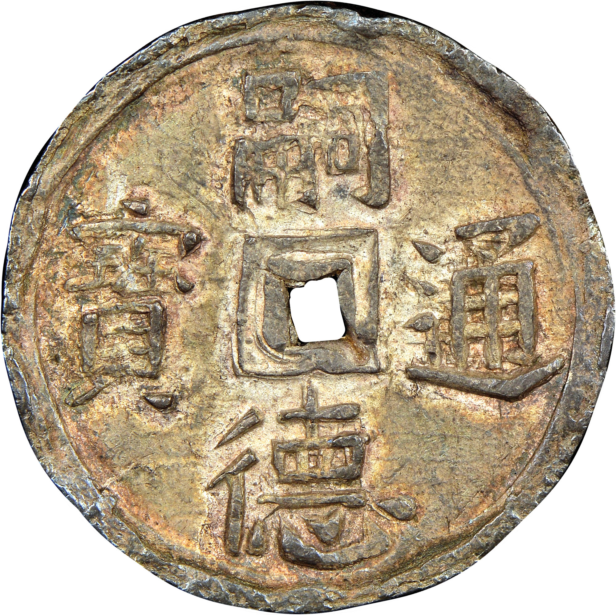 Viet Nam 1 1 2 Tien Km 421 Prices Values Ngc