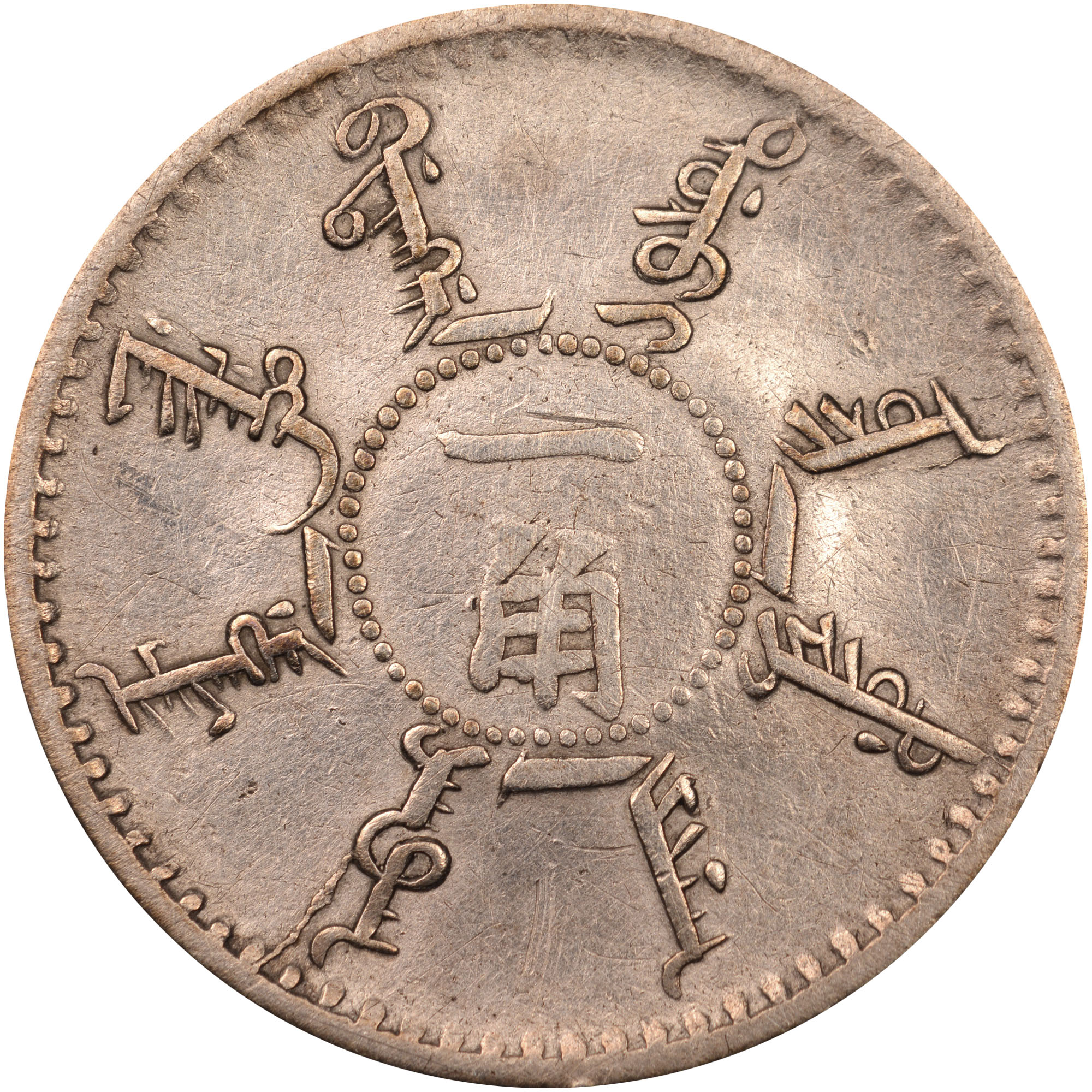 China, Provincial FENGTIEN PROVINCE 10 Cents Y 84 Prices & Values | NG