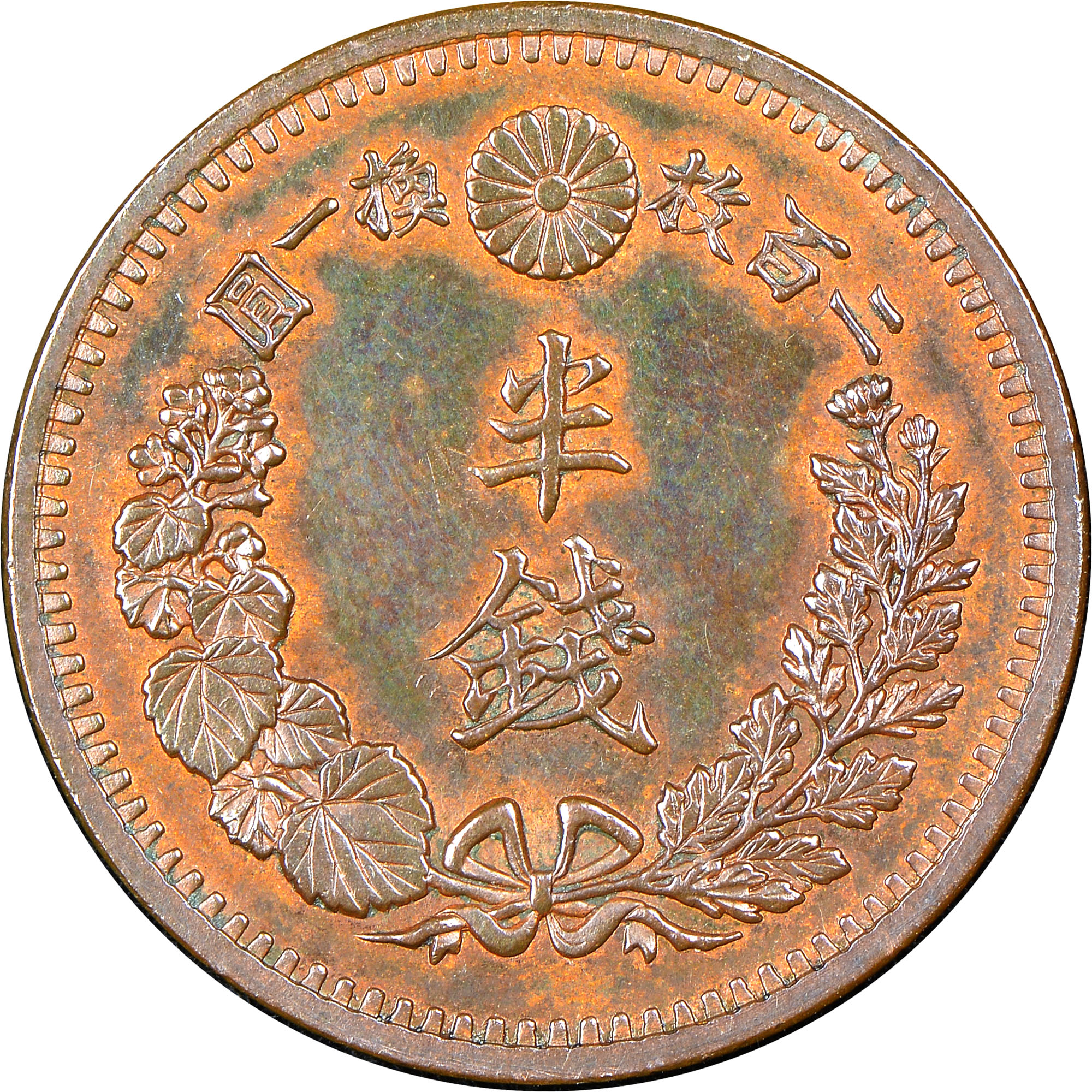 Japan 1 2 Sen Y 16 2 Prices Values Ngc