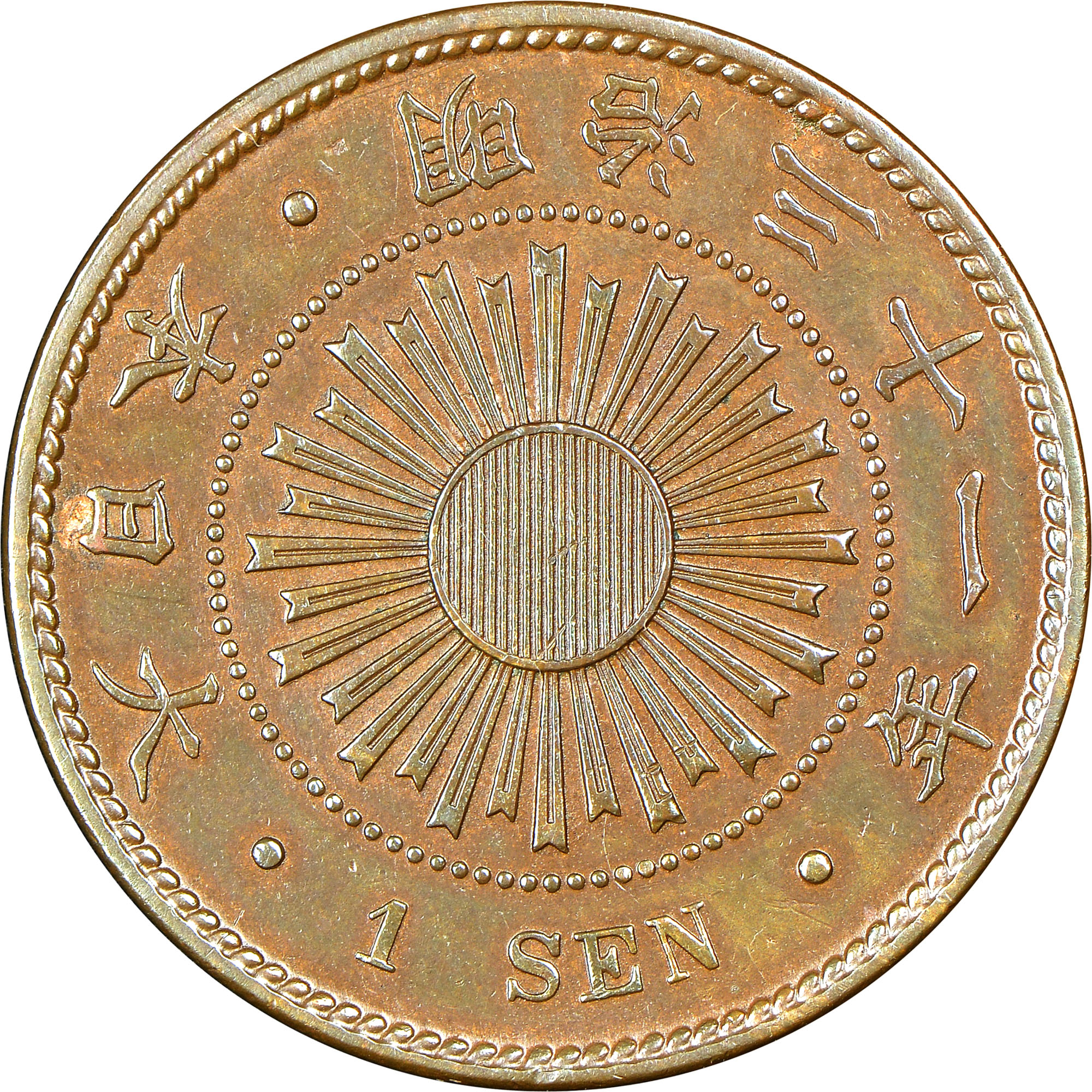 Japan Sen Y 20 Prices & Values NGC