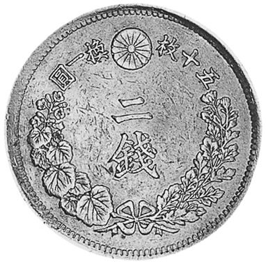 絶版 稀少 旧Cat Shiro One JP ジョナサン・セルゲイ 2体セット Japan 2 Sen Y 18.1 Prices & Values | NGC