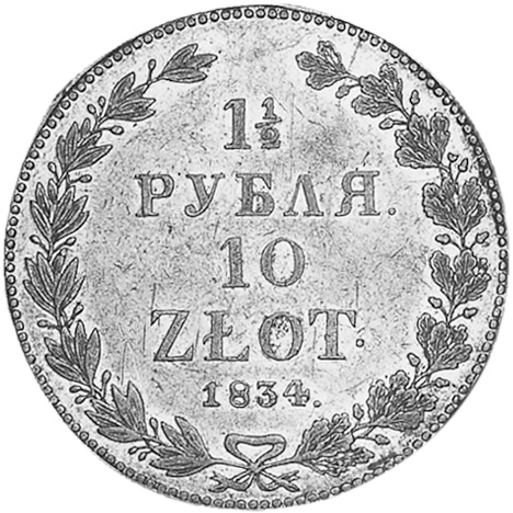 Poland 10 Złotych-1-1/2 Rubles C 134 Prices & Values | NGC