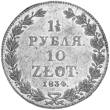 Poland 10 Złotych-1-1/2 Rubles C 134 Prices & Values | NGC
