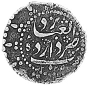 Iran 1/5 Rial KM 683.3 Prices & Values | NGC