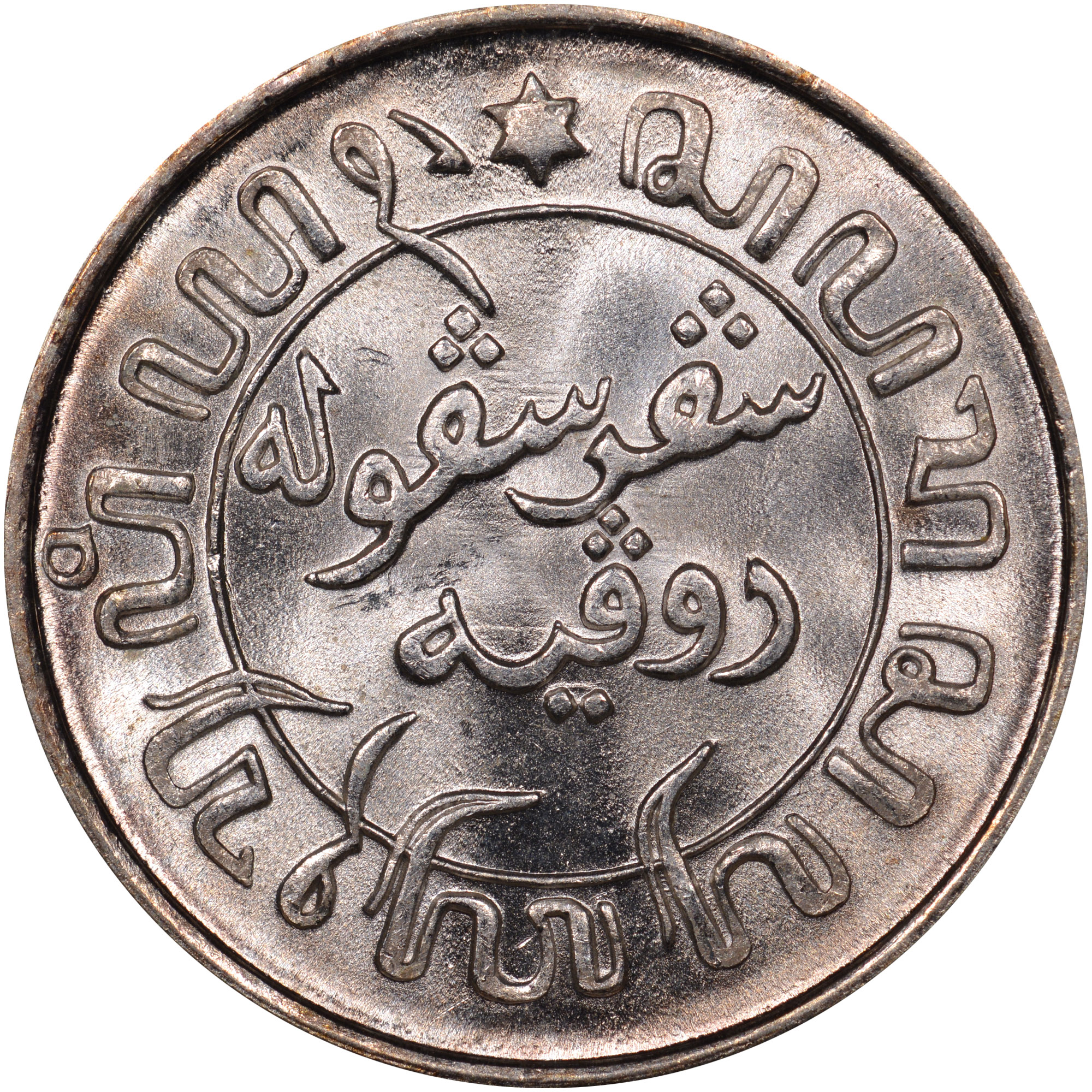 Netherlands East Indies 1/10 Gulden KM 318 Prices & Values | NGC