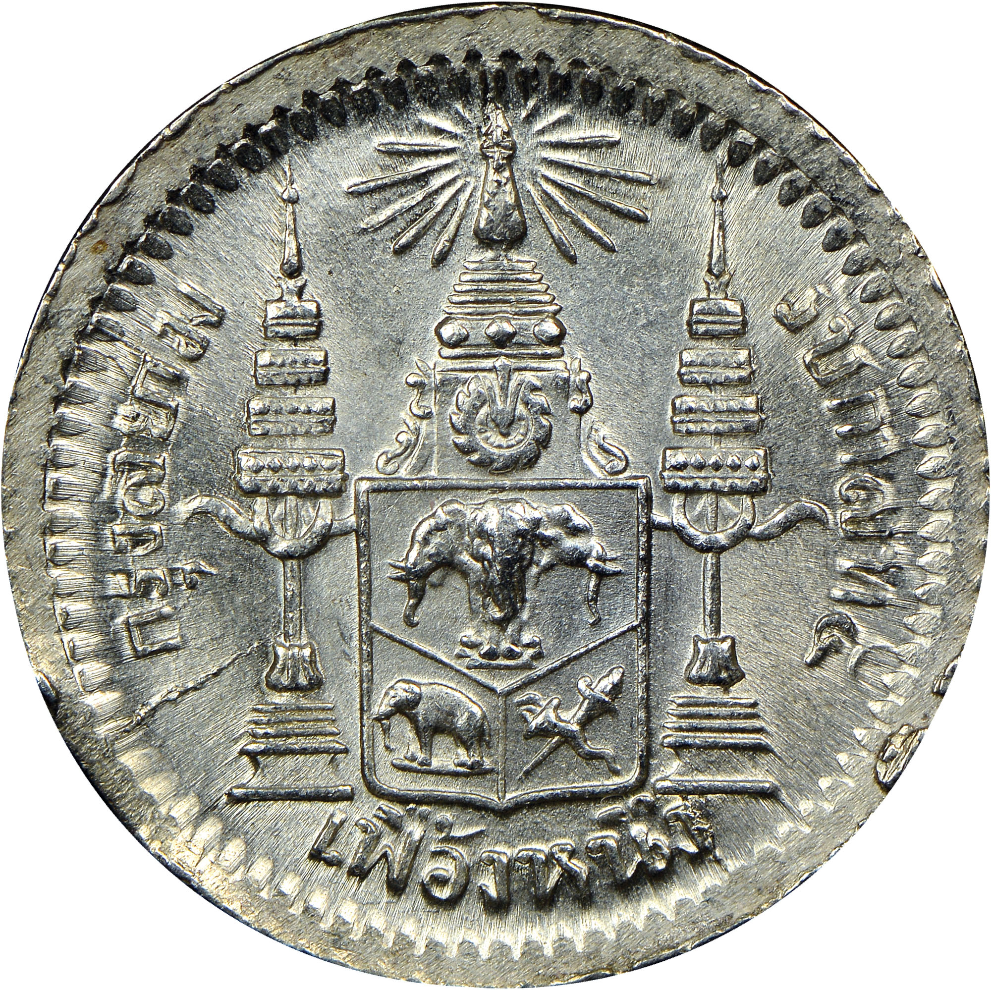ホアン チャン ズン様 Thailand Fuang Y 32 Prices & Values | NGC