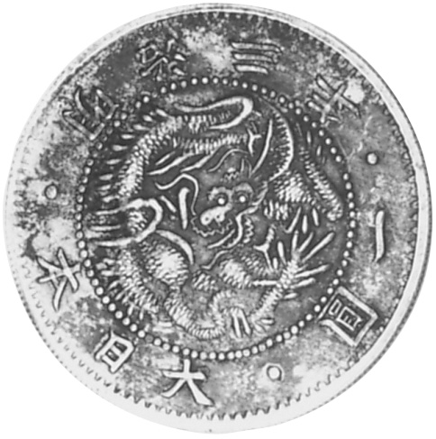 Japan Yen X 15 Prices & Values | NGC