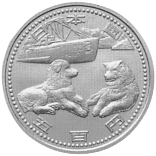 Japan 500 Yen Y 137 Prices & Values | NGC