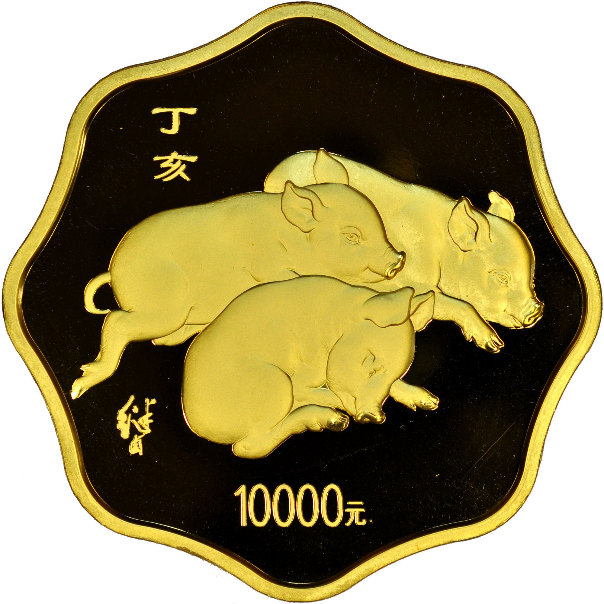 China, People'S Republic 10000 Yuan KM 1727 Prices & Values | NGC