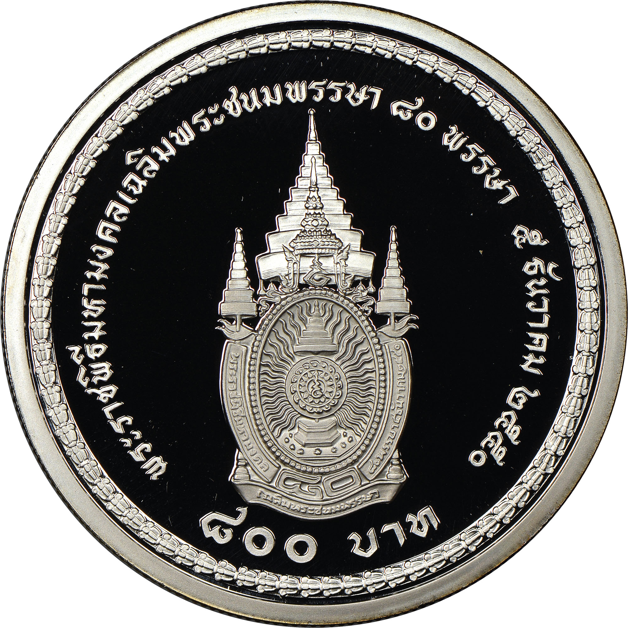 thailand-800-baht-y-451-prices-values-ngc