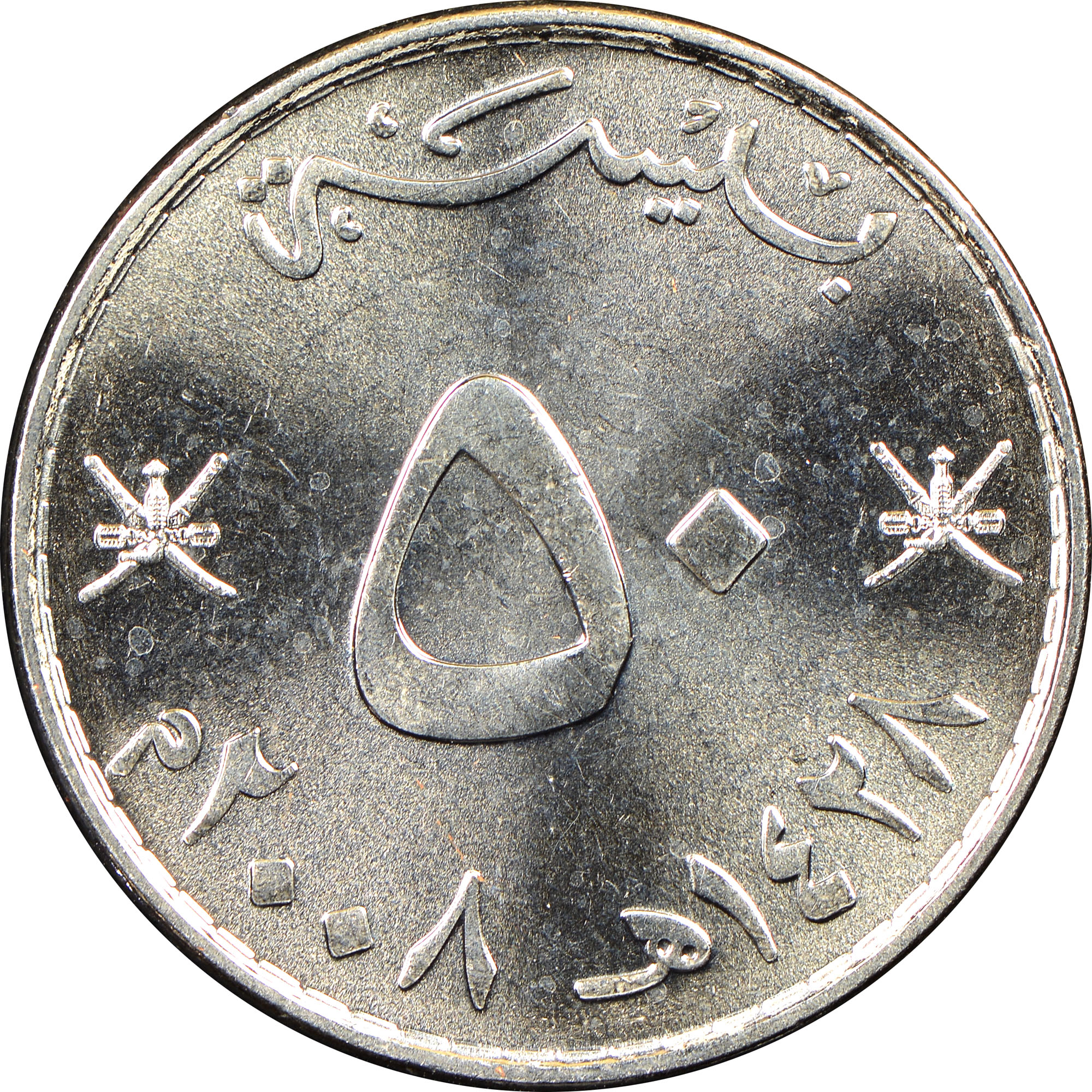 Oman 50 Baisa KM 153a Prices & Values NGC