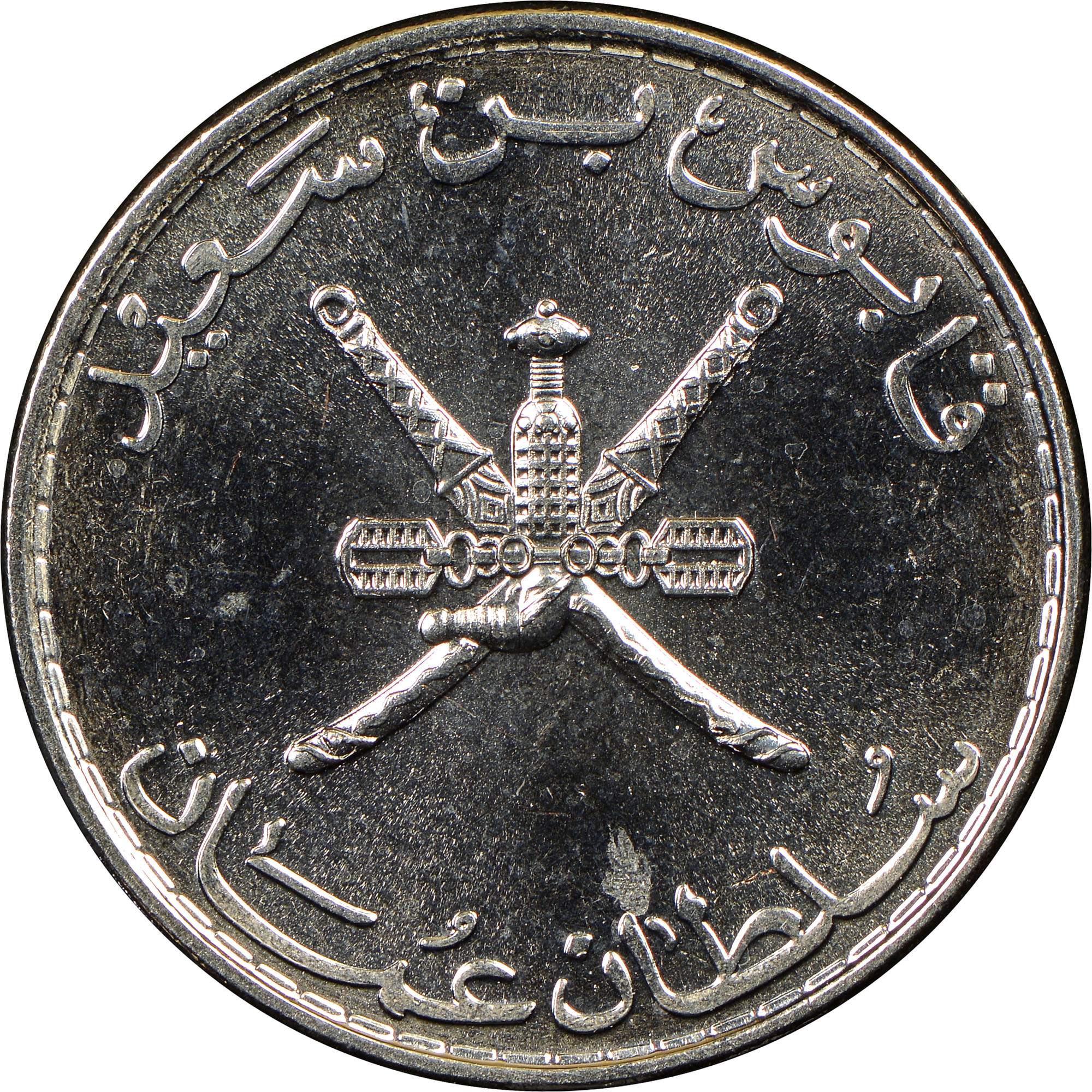 Oman 50 Baisa KM 153a Prices & Values NGC