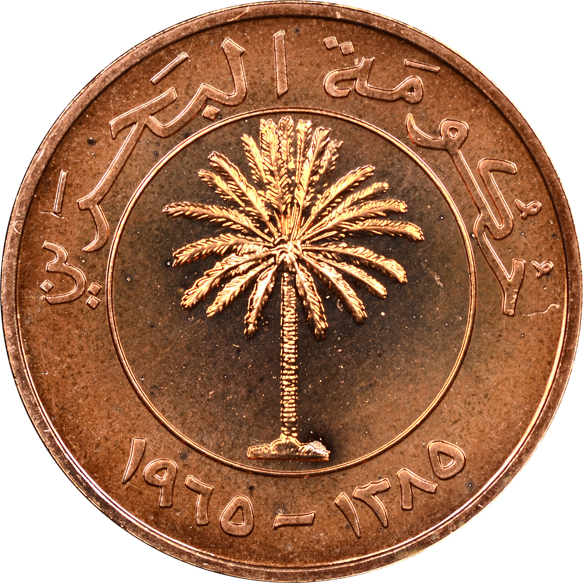 Bahrain 10 Fils KM 3 Prices & Values NGC