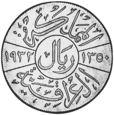 Iraq Riyal KM 101 Prices & Values | NGC