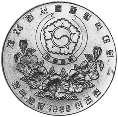 Korea-South 2000 Won KM 53 Prices & Values | NGC