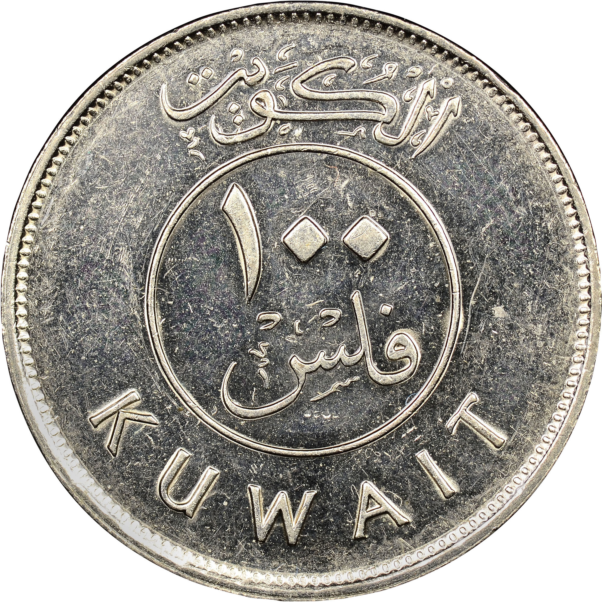 thumbnail image 2 of Kuwait 4 Coin Set – 1, 5, 50, 100 Fils – Uncirculated (UNC) World Coins 2 of 4